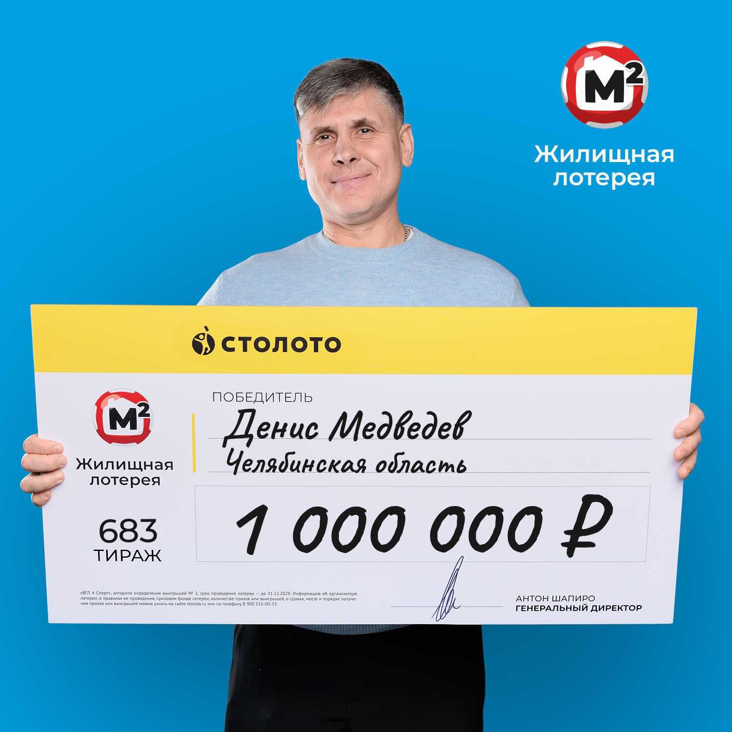 Денис Медведев