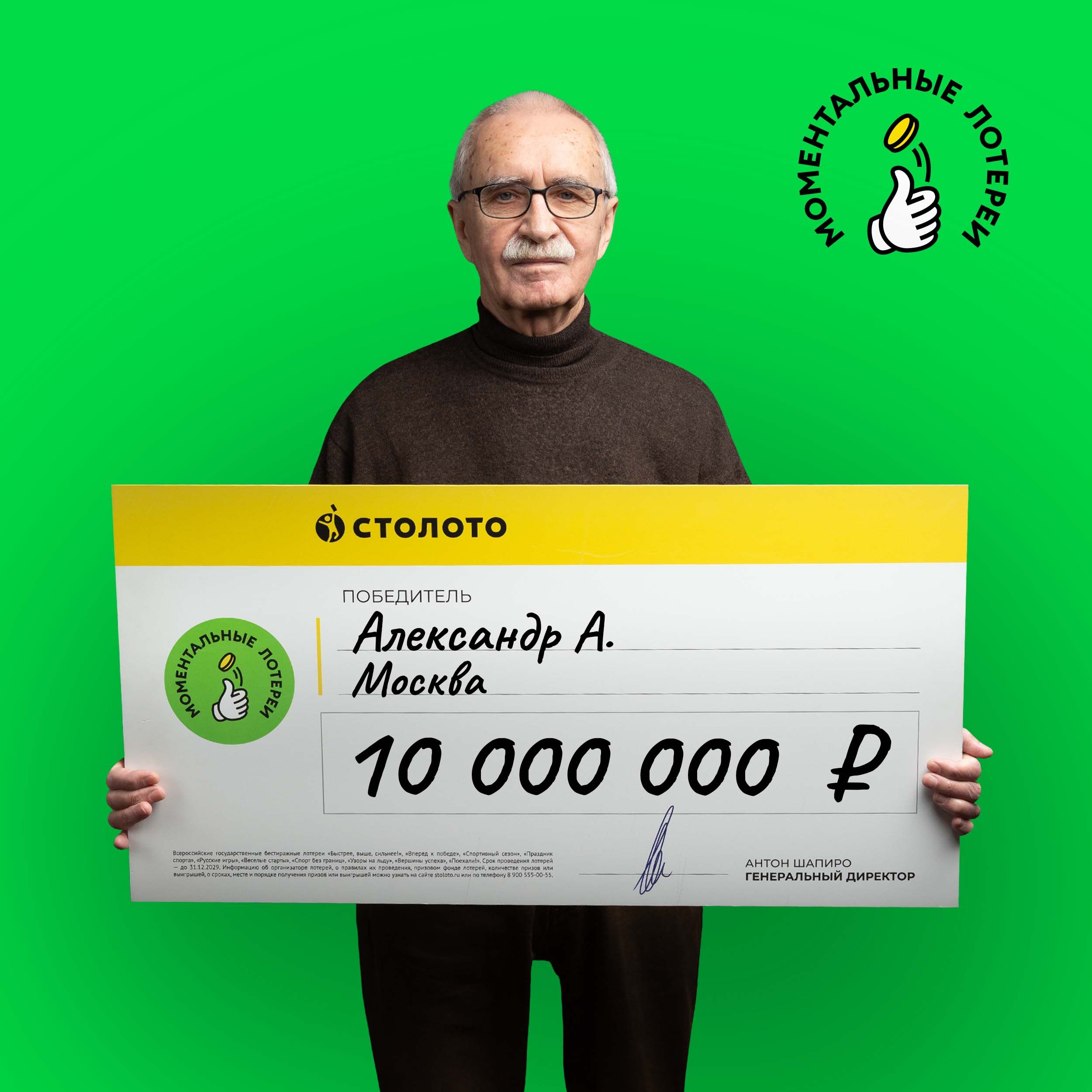 Александр А.