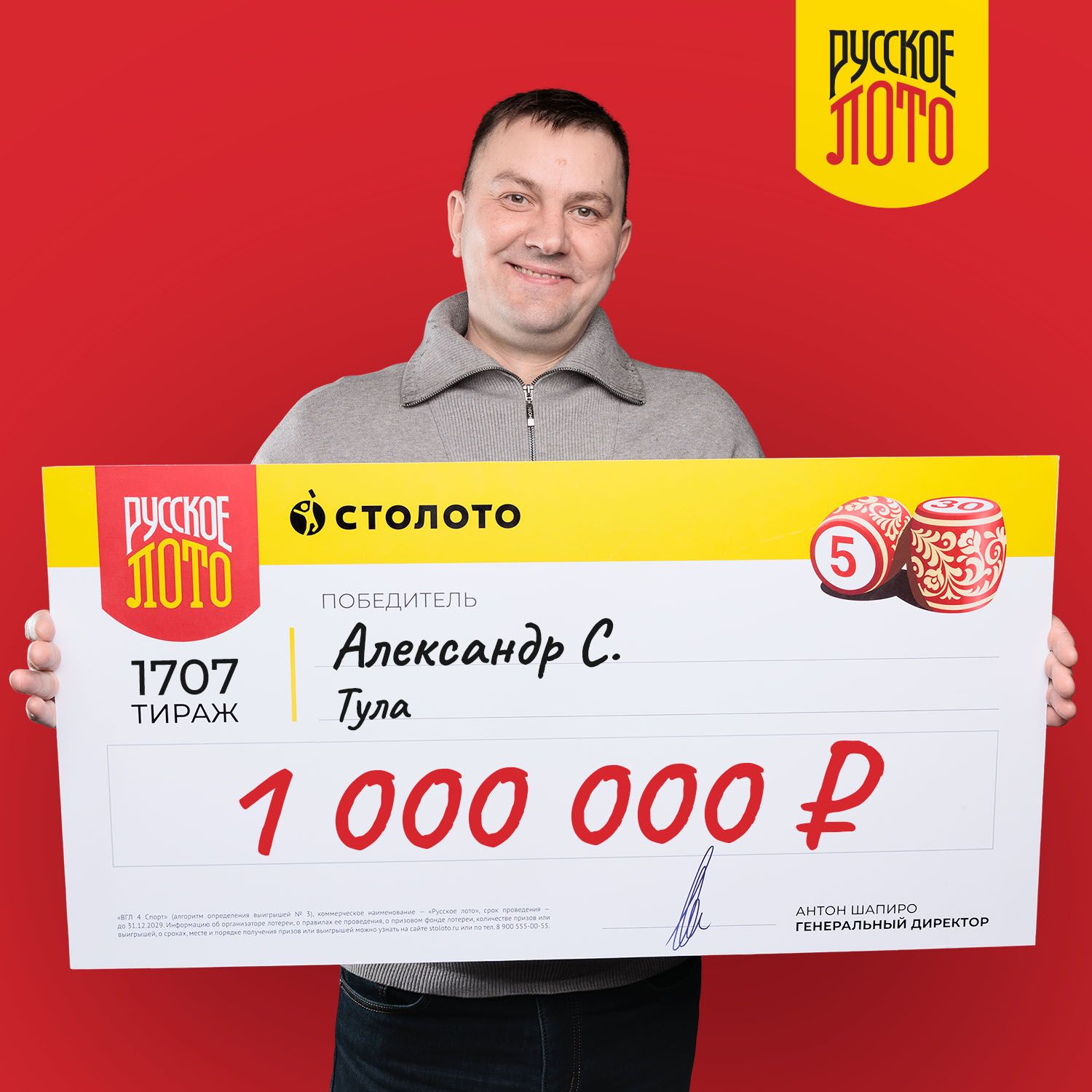 Александр С.