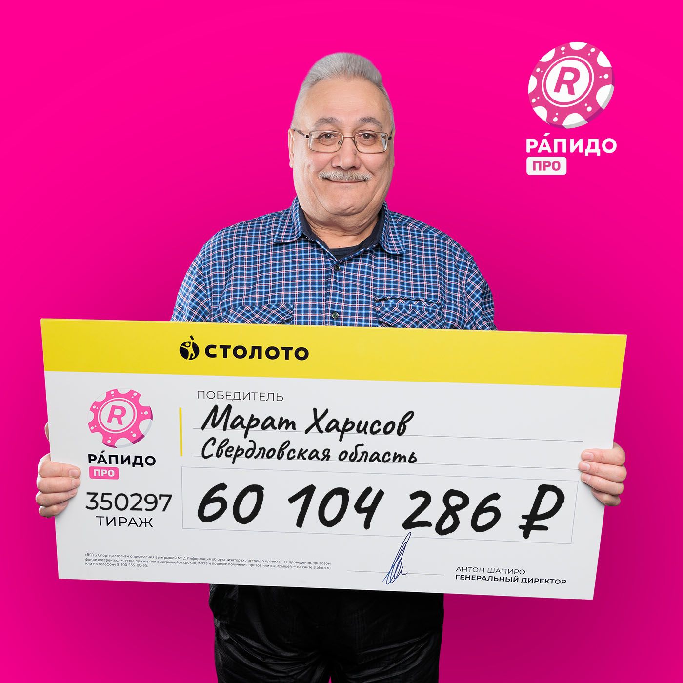 Марат Харисов