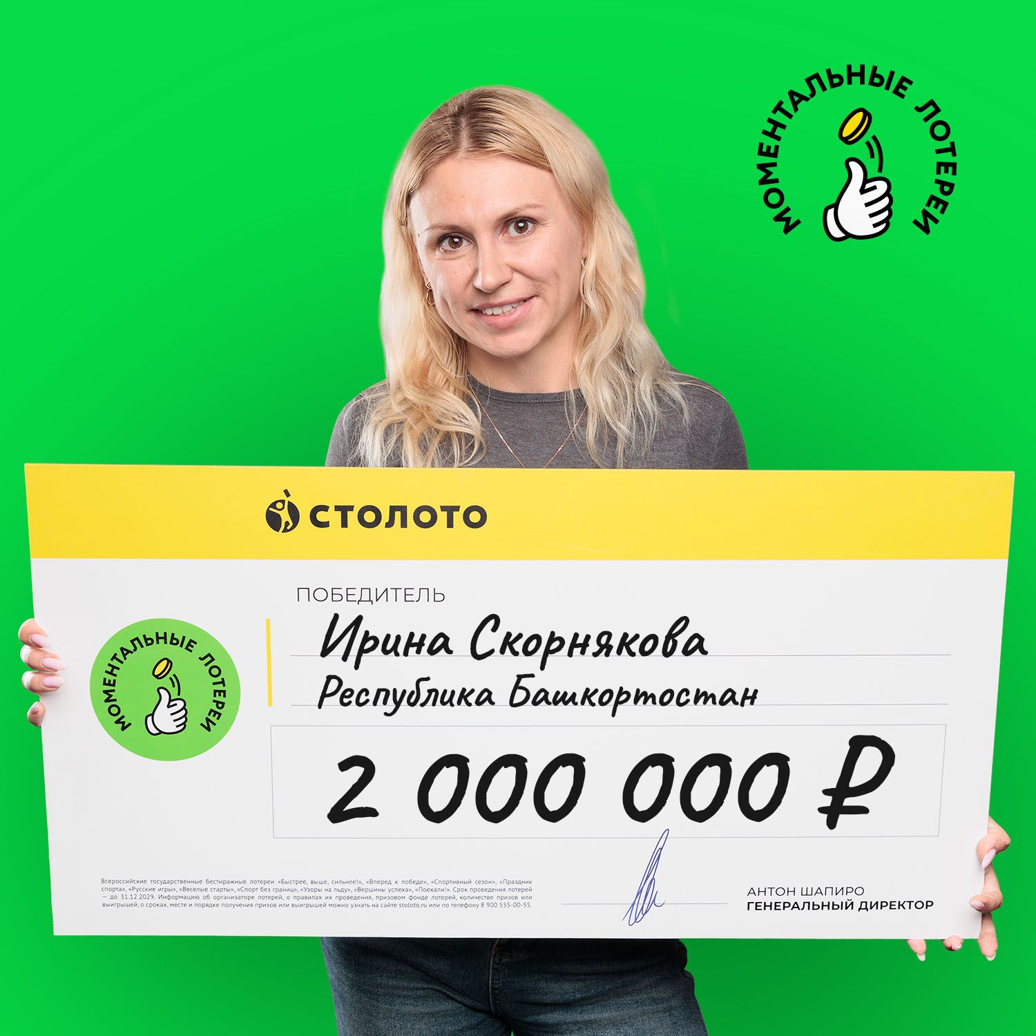 Ирина Скорнякова