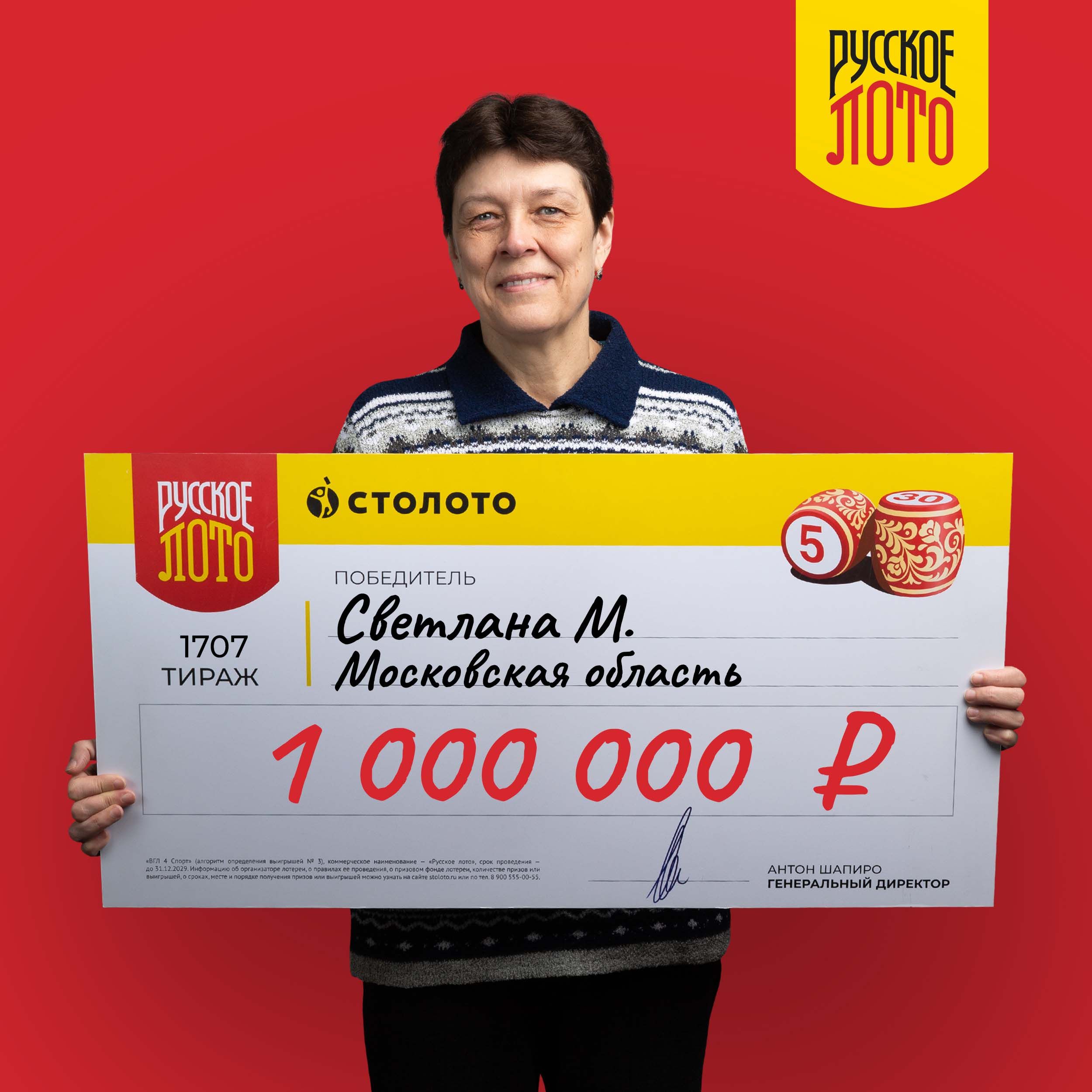 Светлана М*