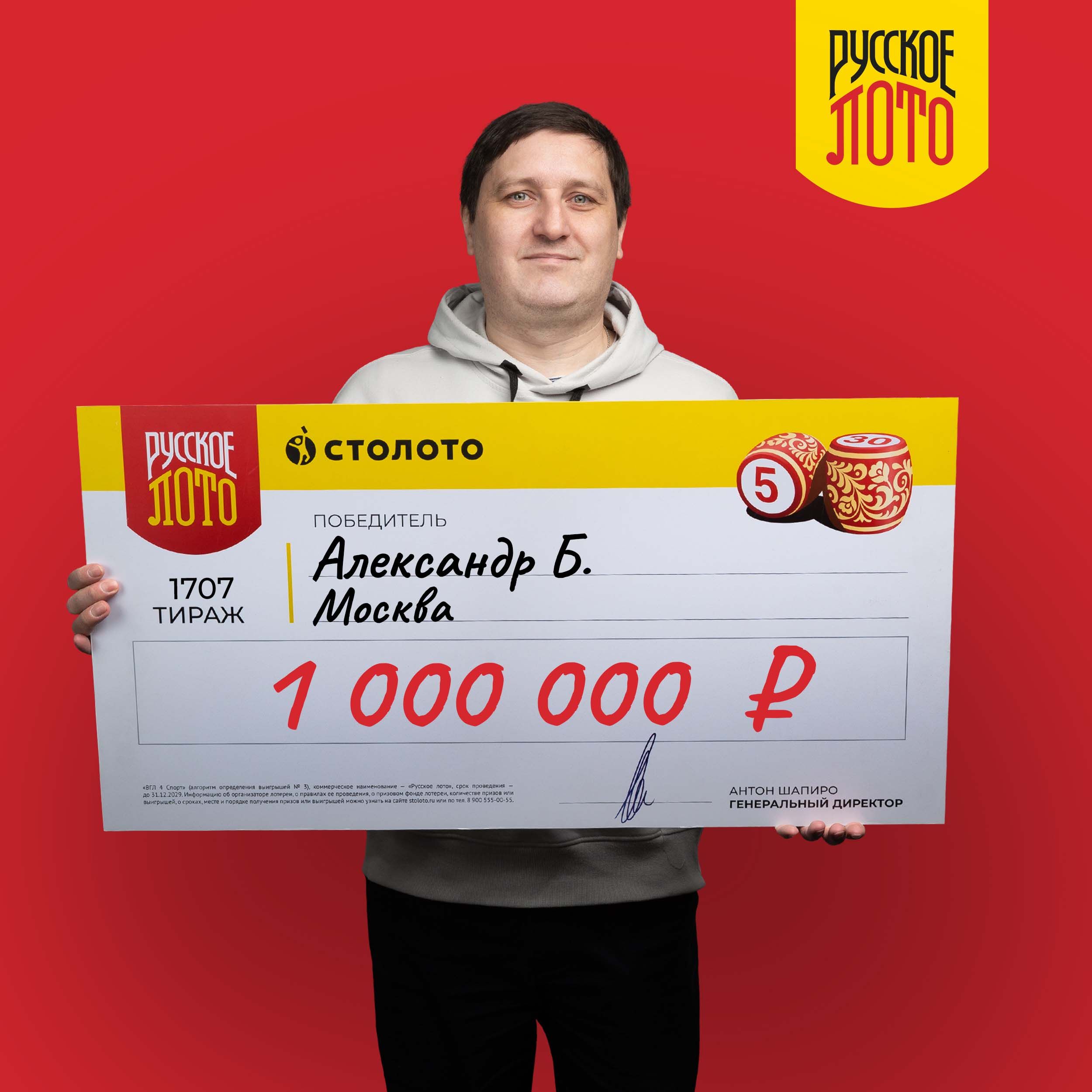 Александр Б.