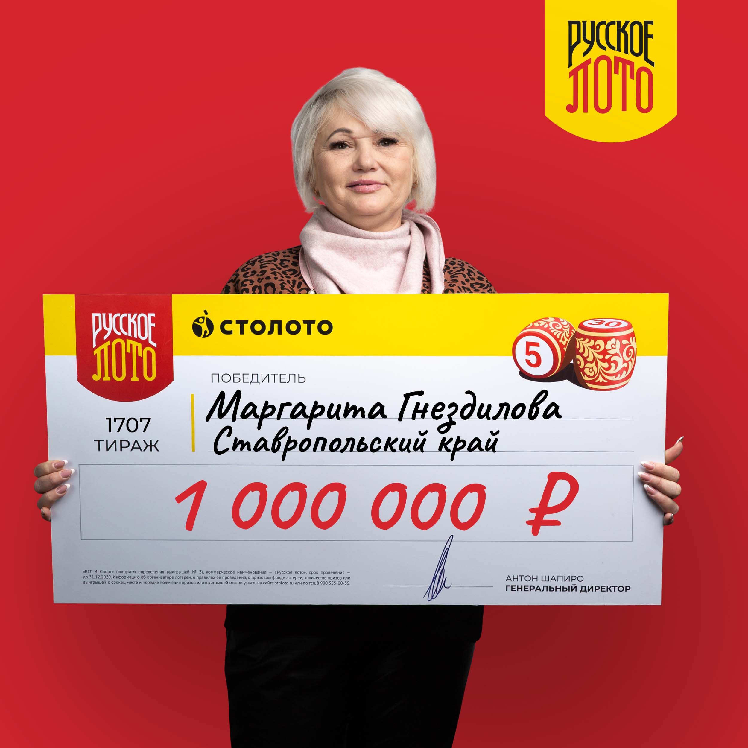 Маргарита Гнездилова