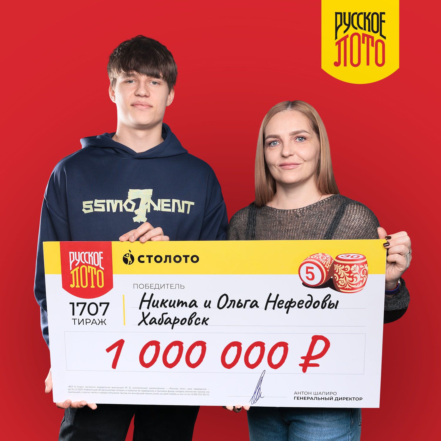 Никита и Ольга Нефедовы