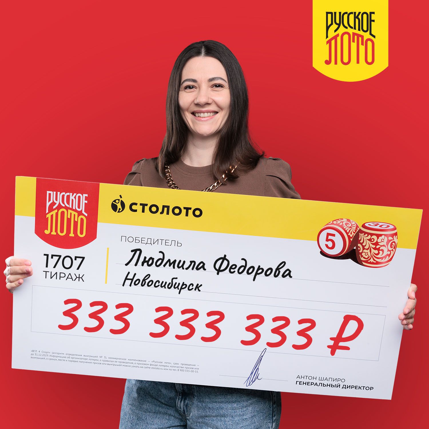 Людмила Федорова