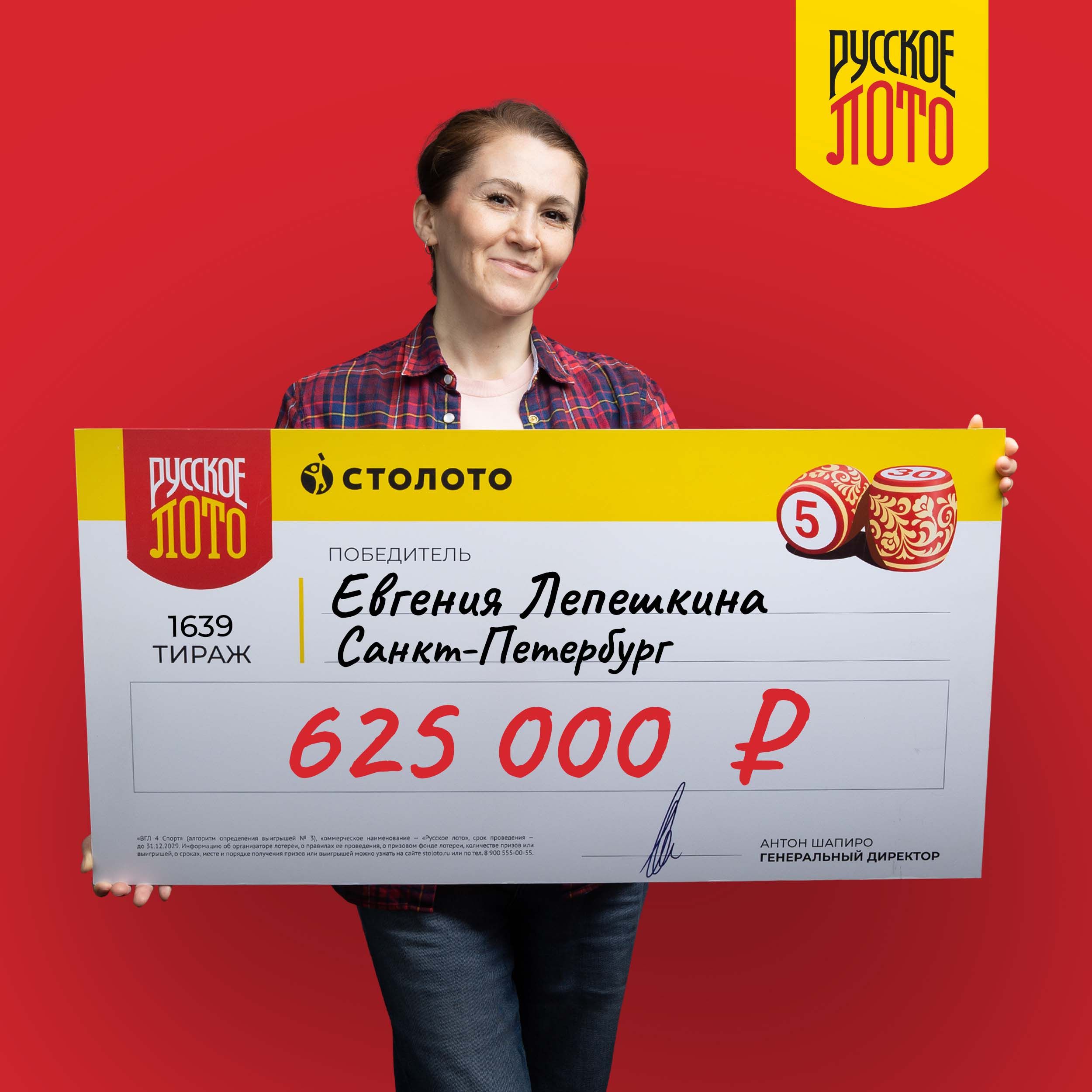 Евгения Лепешкина