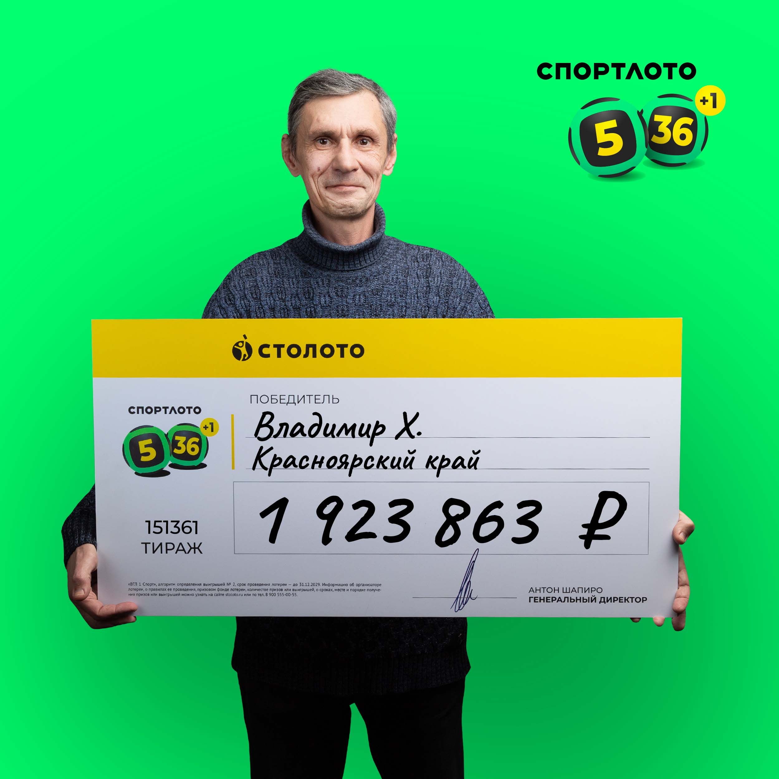 Владимир Х.