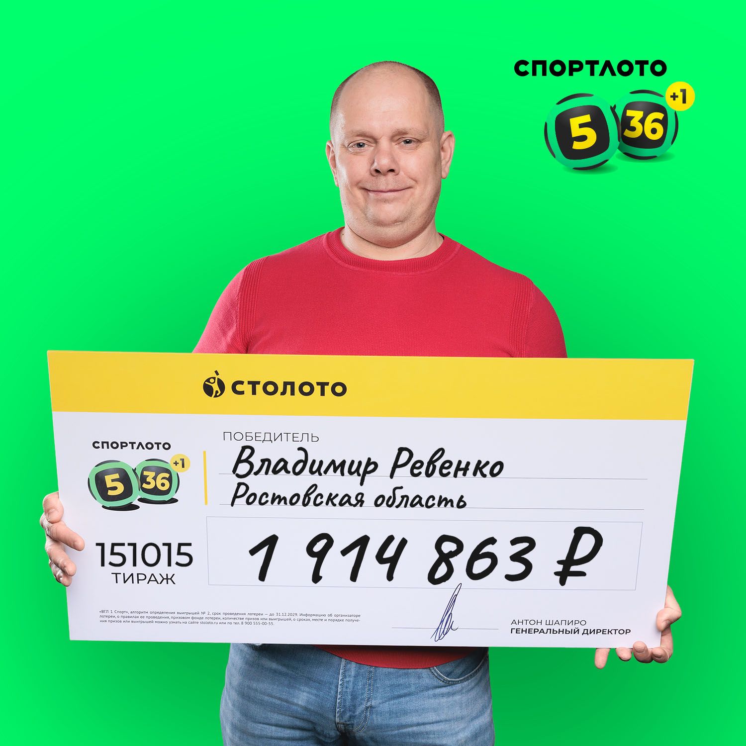 Владимир Ревенко