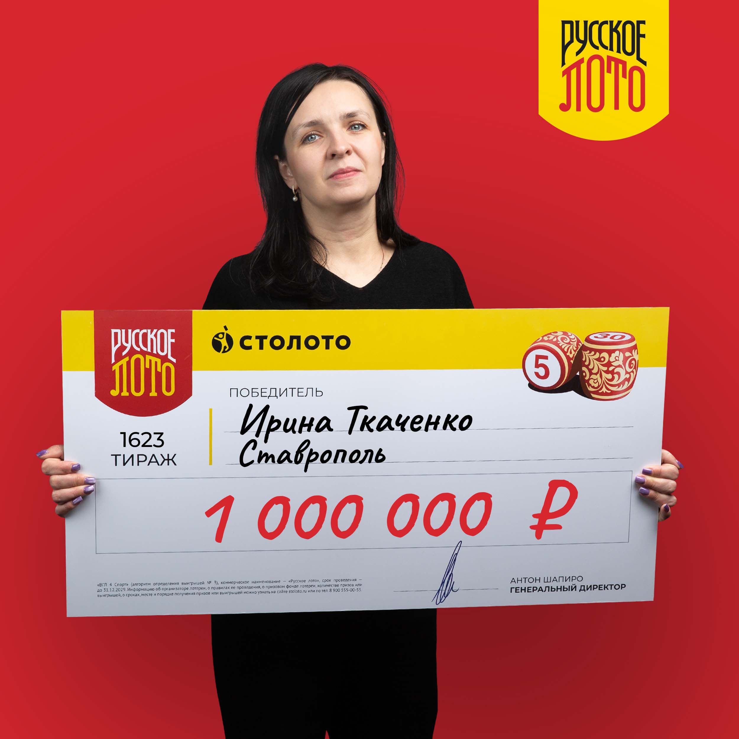 Ирина Ткаченко