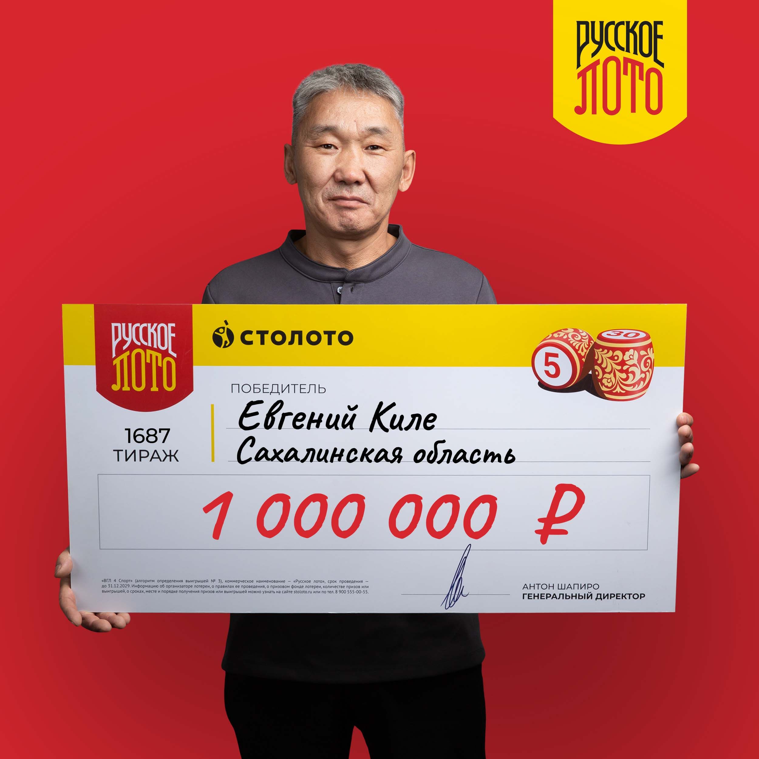 Евгений Киле