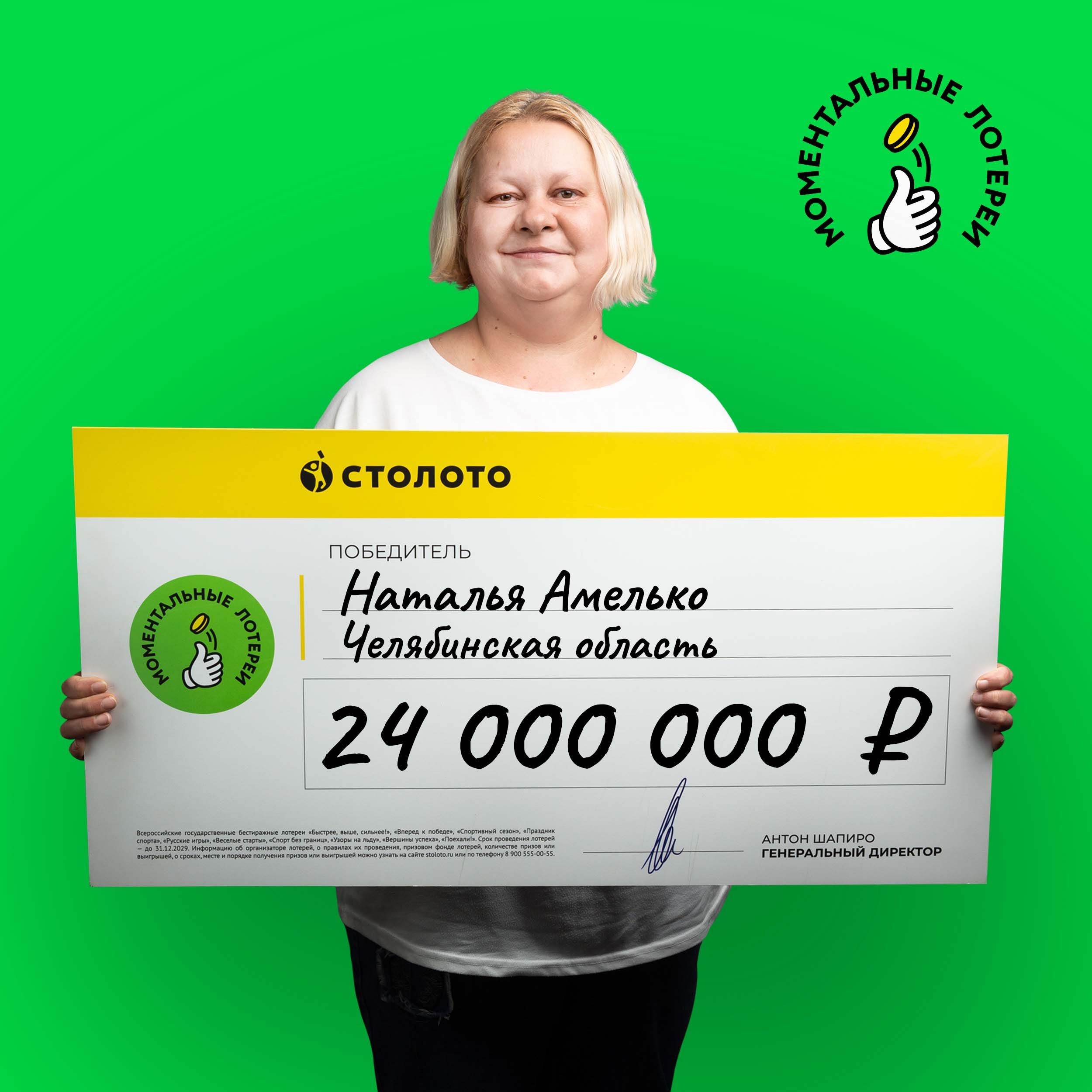 Наталья Амелько