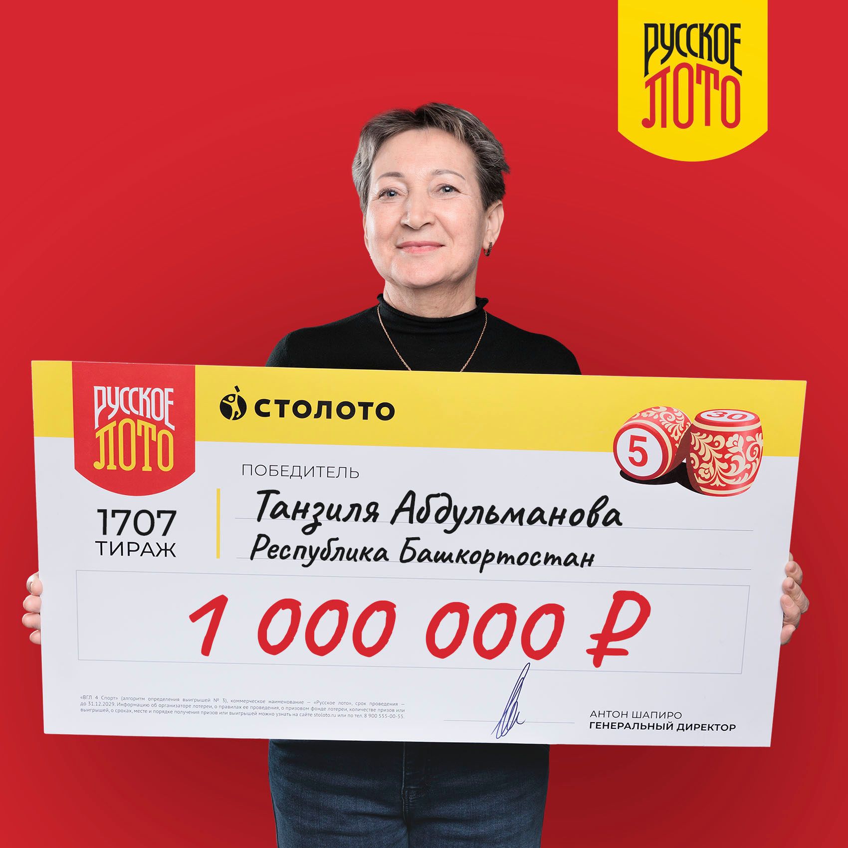 Танзиля Абдульманова