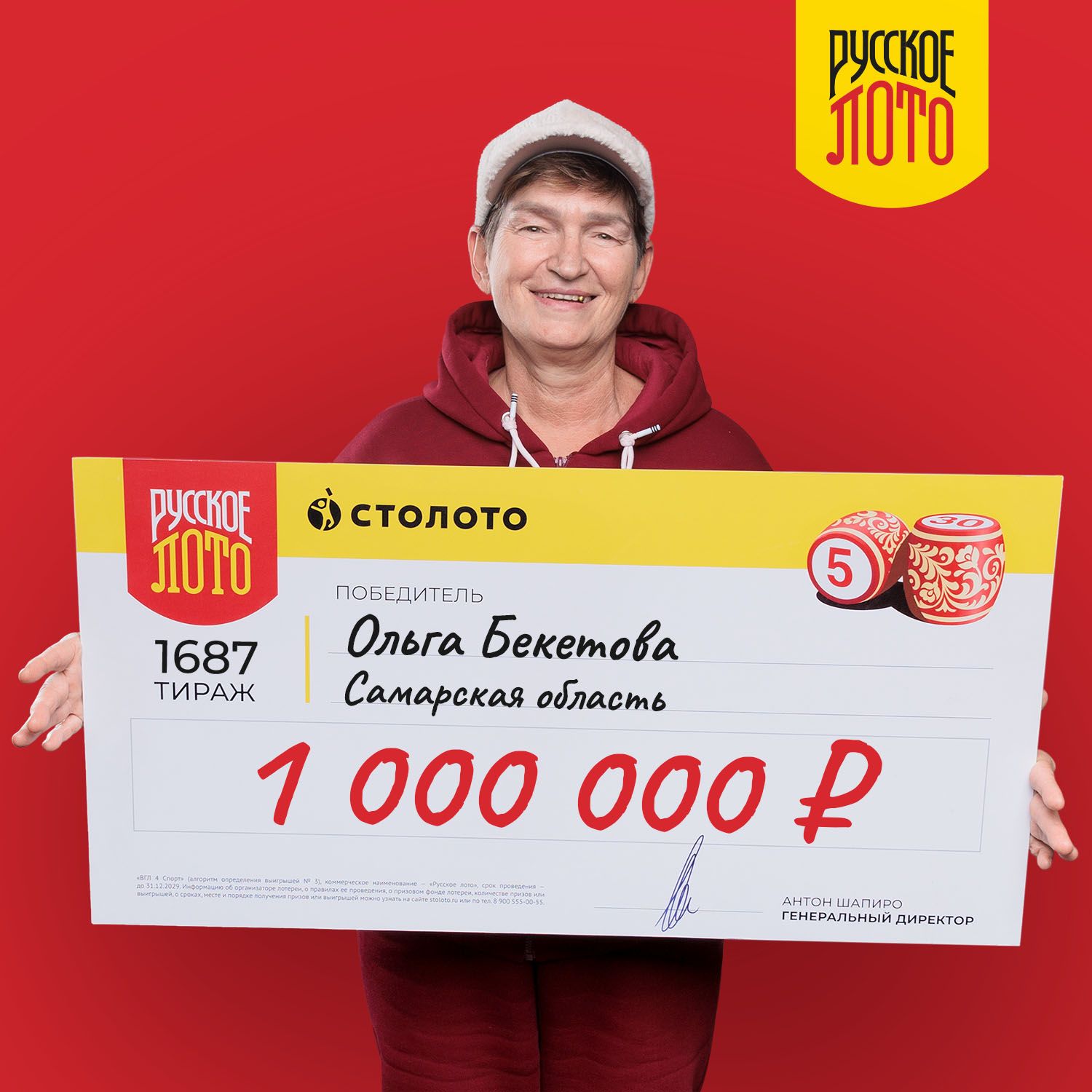 Ольга Бекетова