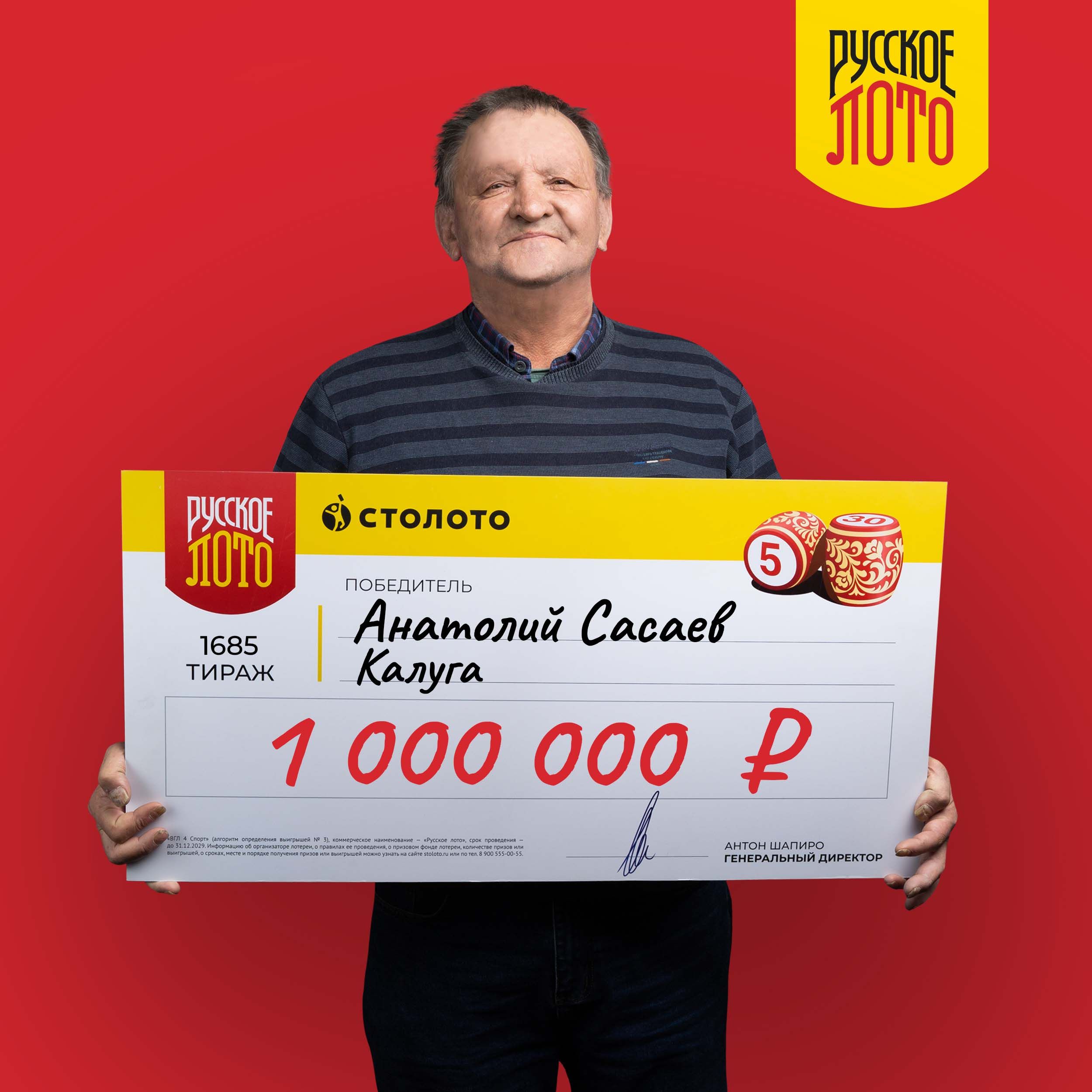 Анатолий Сасаев