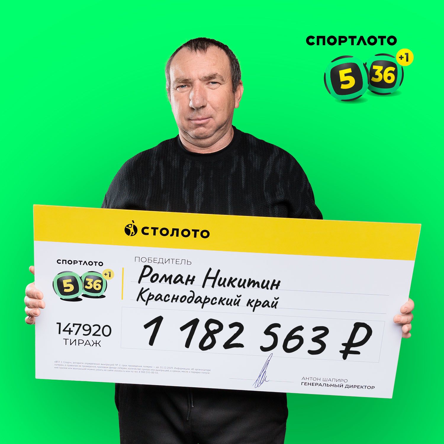 Роман Никитин