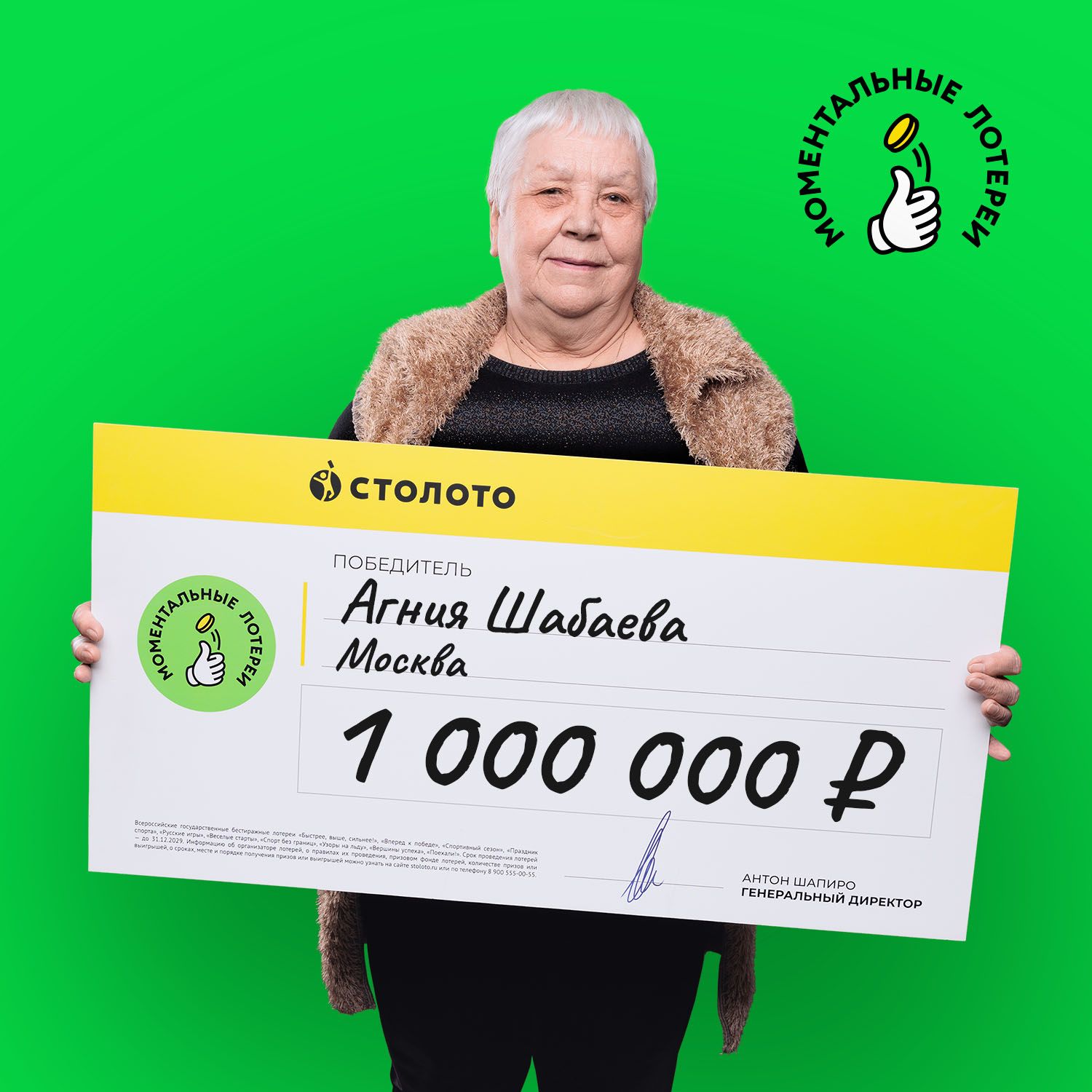 Агния Шабаева