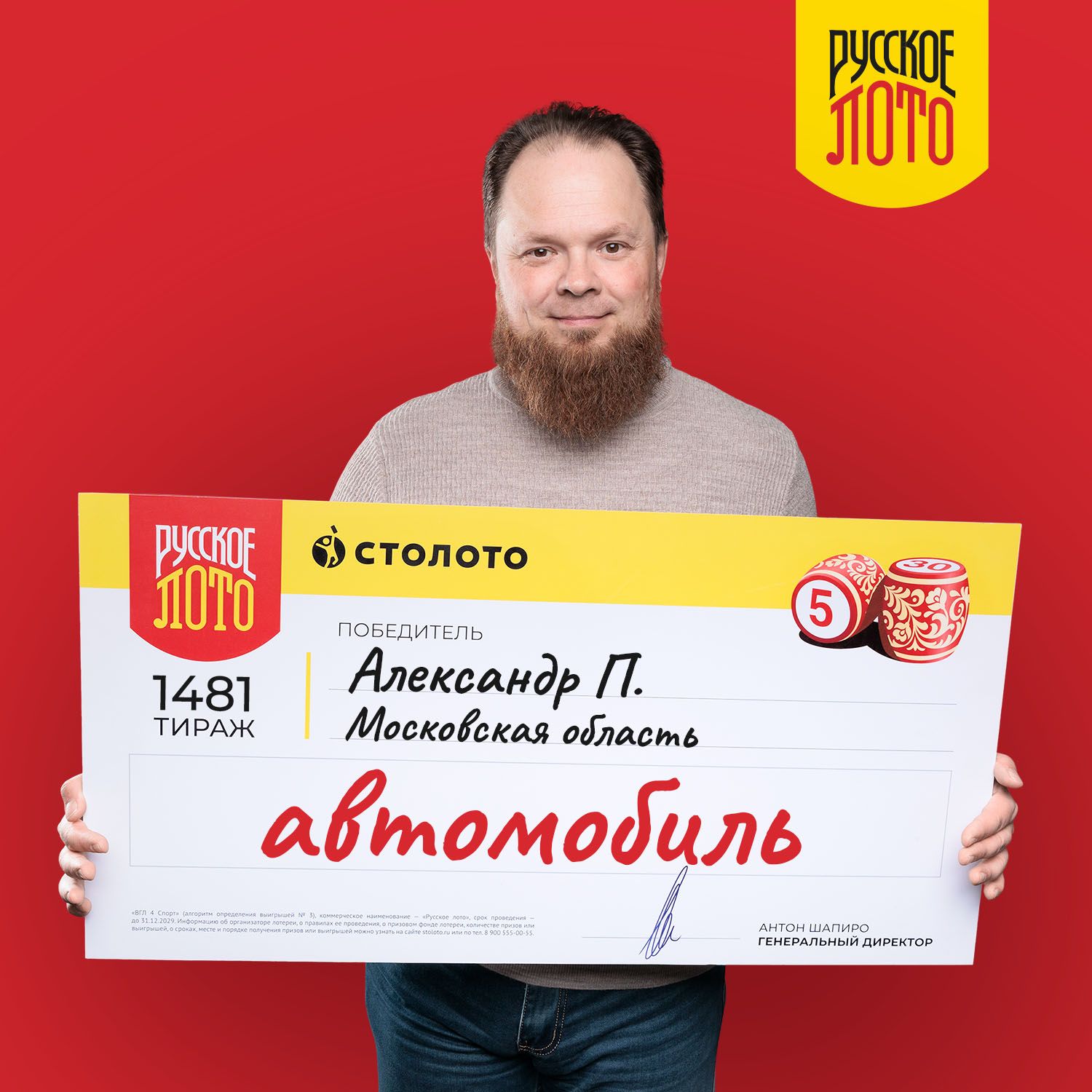 Александр П.