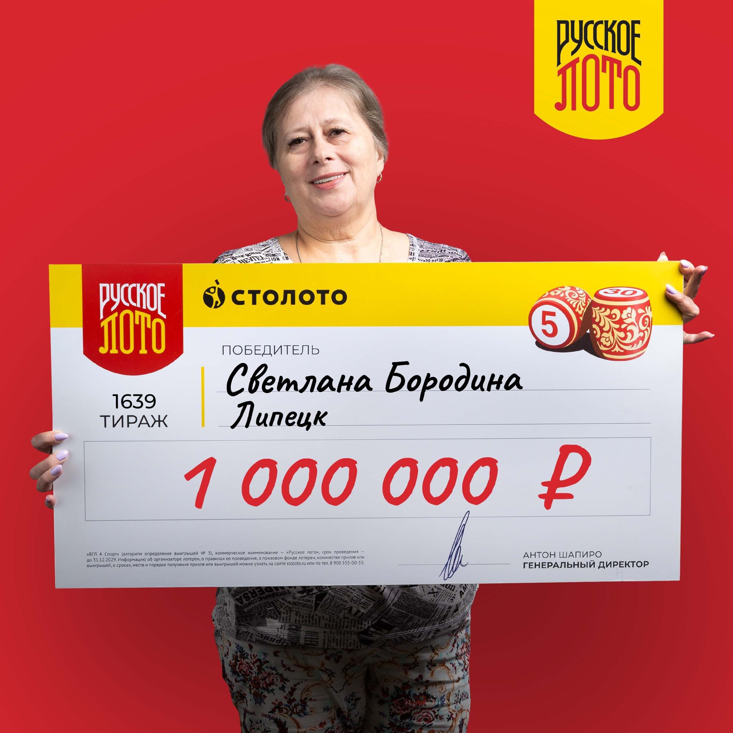 Светлана Бородина