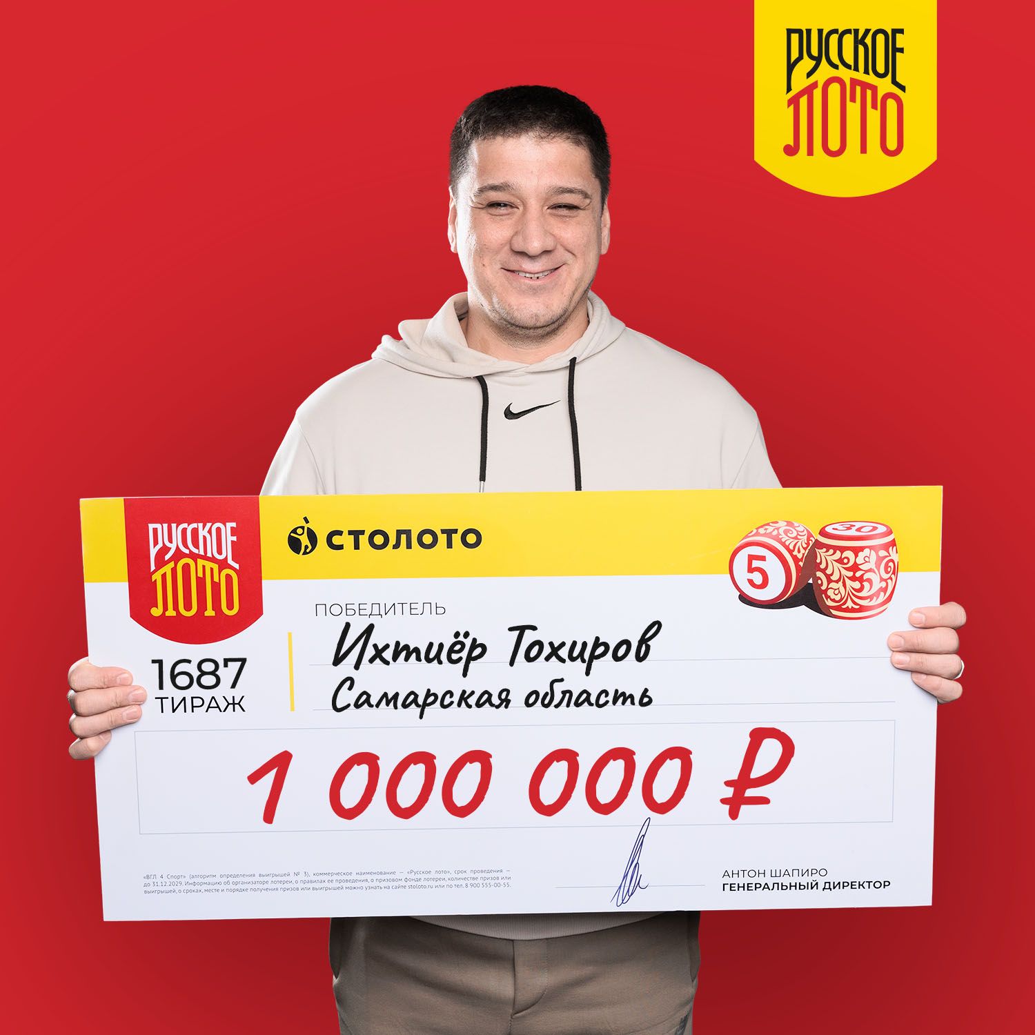 Ихтиёр Тохиров