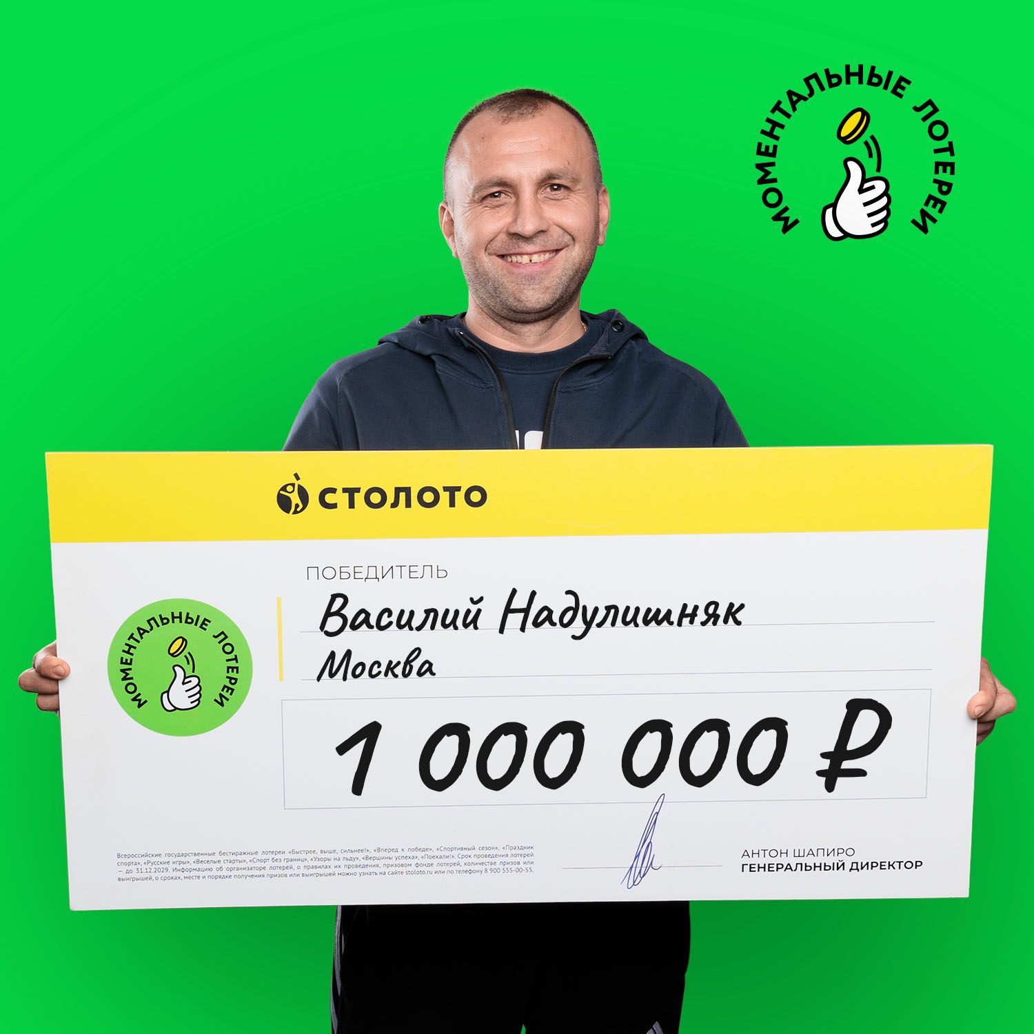 Василий Надулишняк