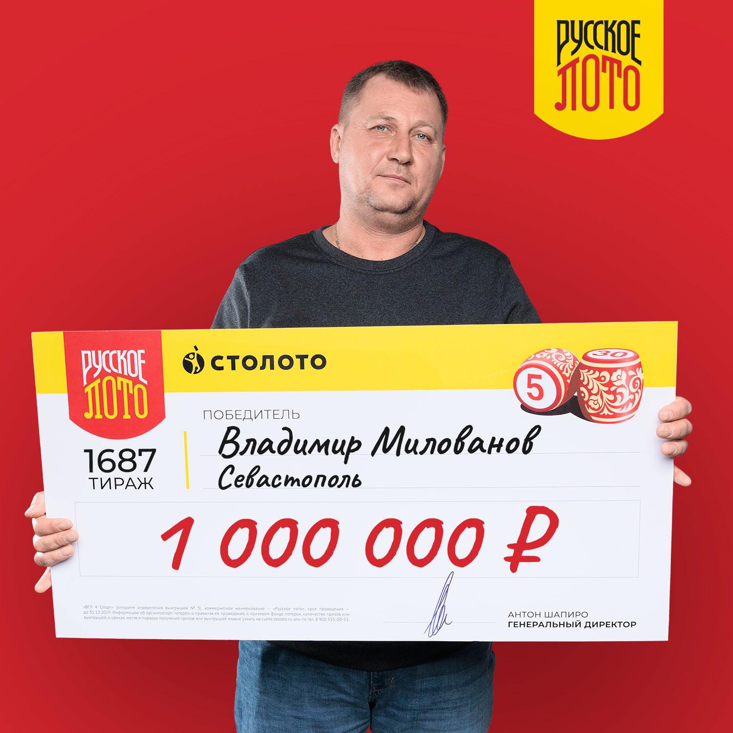 Милованов Владимир