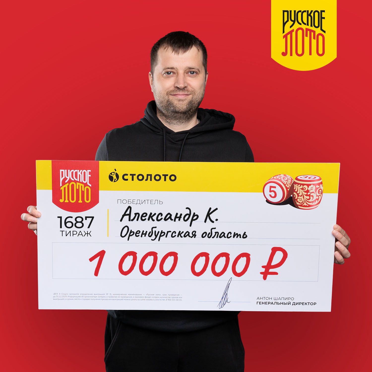 Александр К.