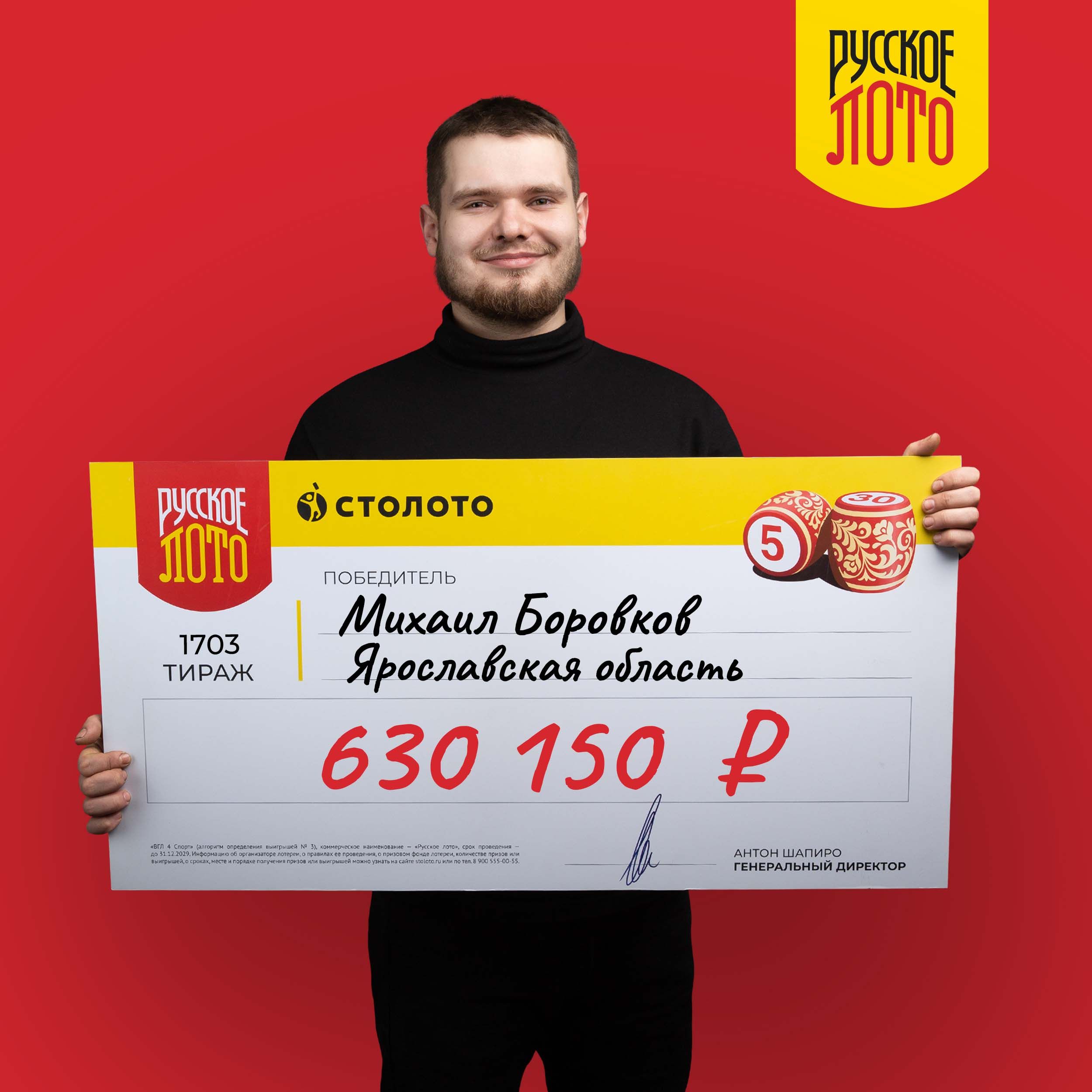 Михаил Боровков