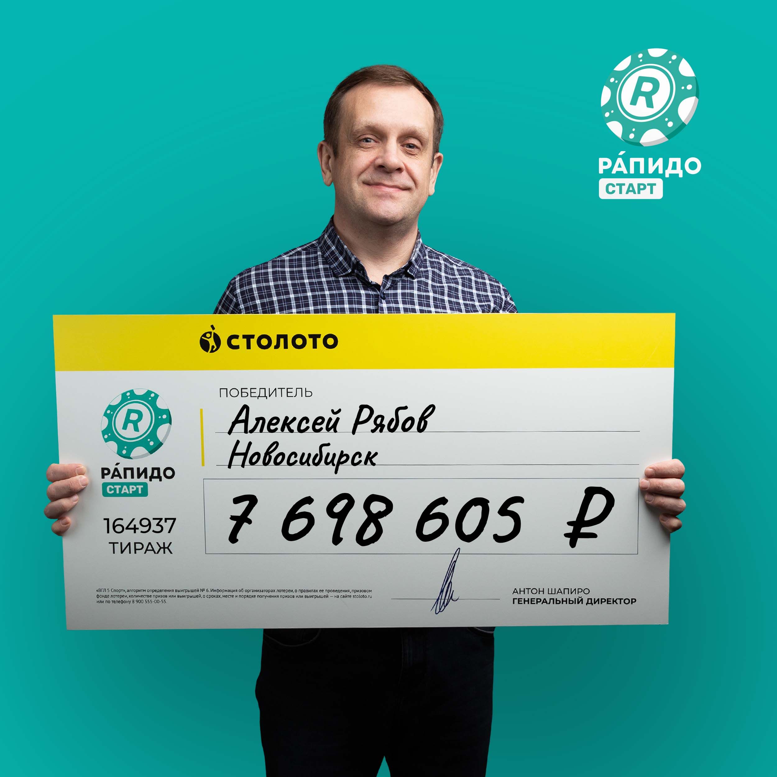 Алексей Рябов