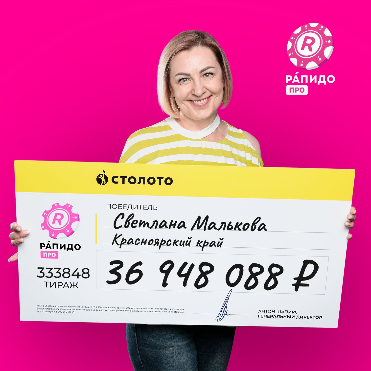 Светлана Малькова