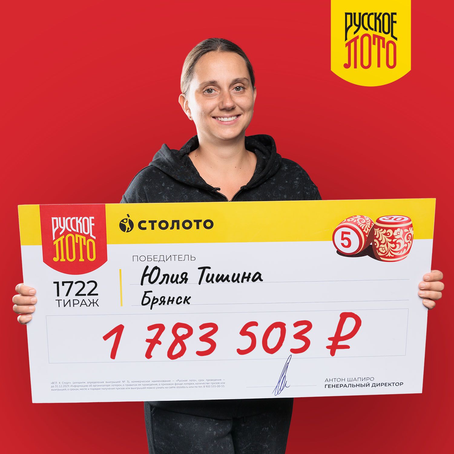 Юлия Тишина