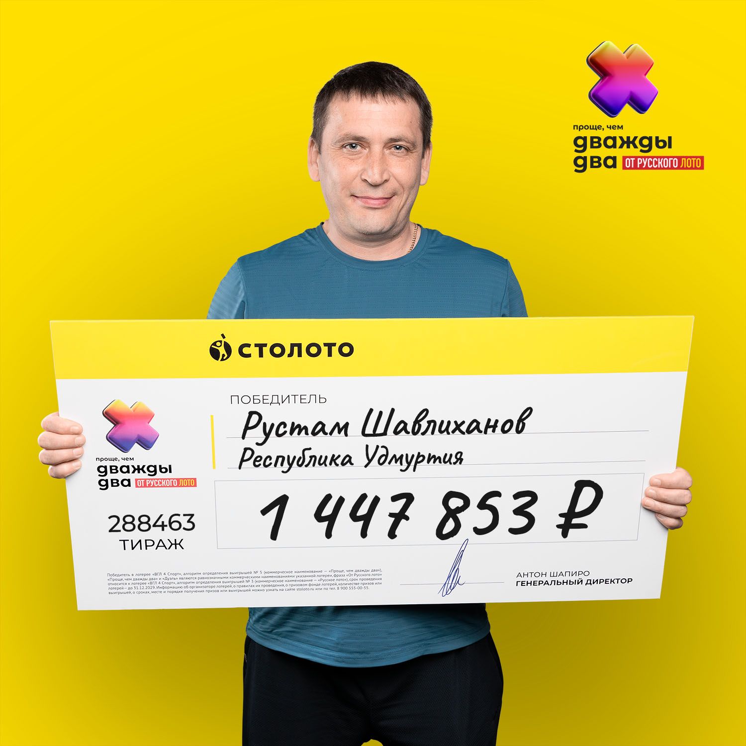 Рустам Шавлиханов