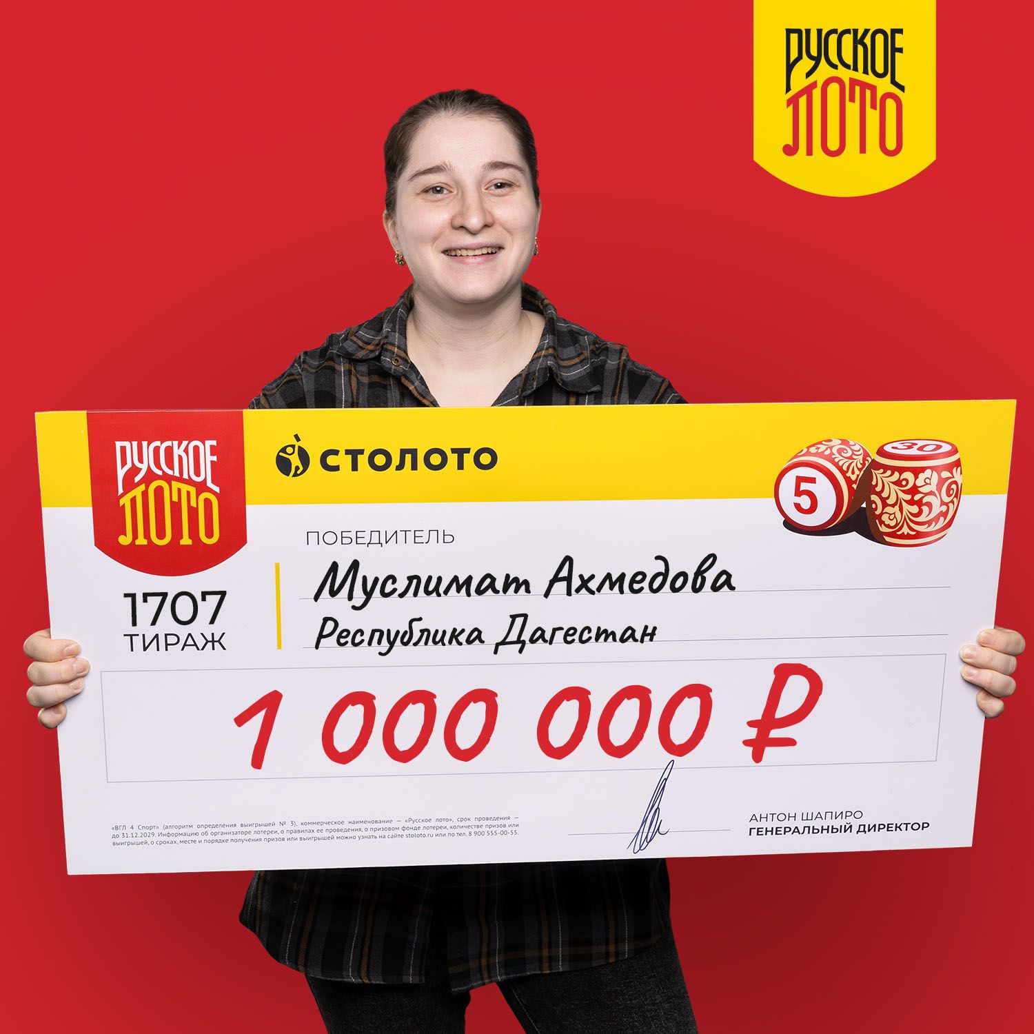 Муслимат Ахмедова