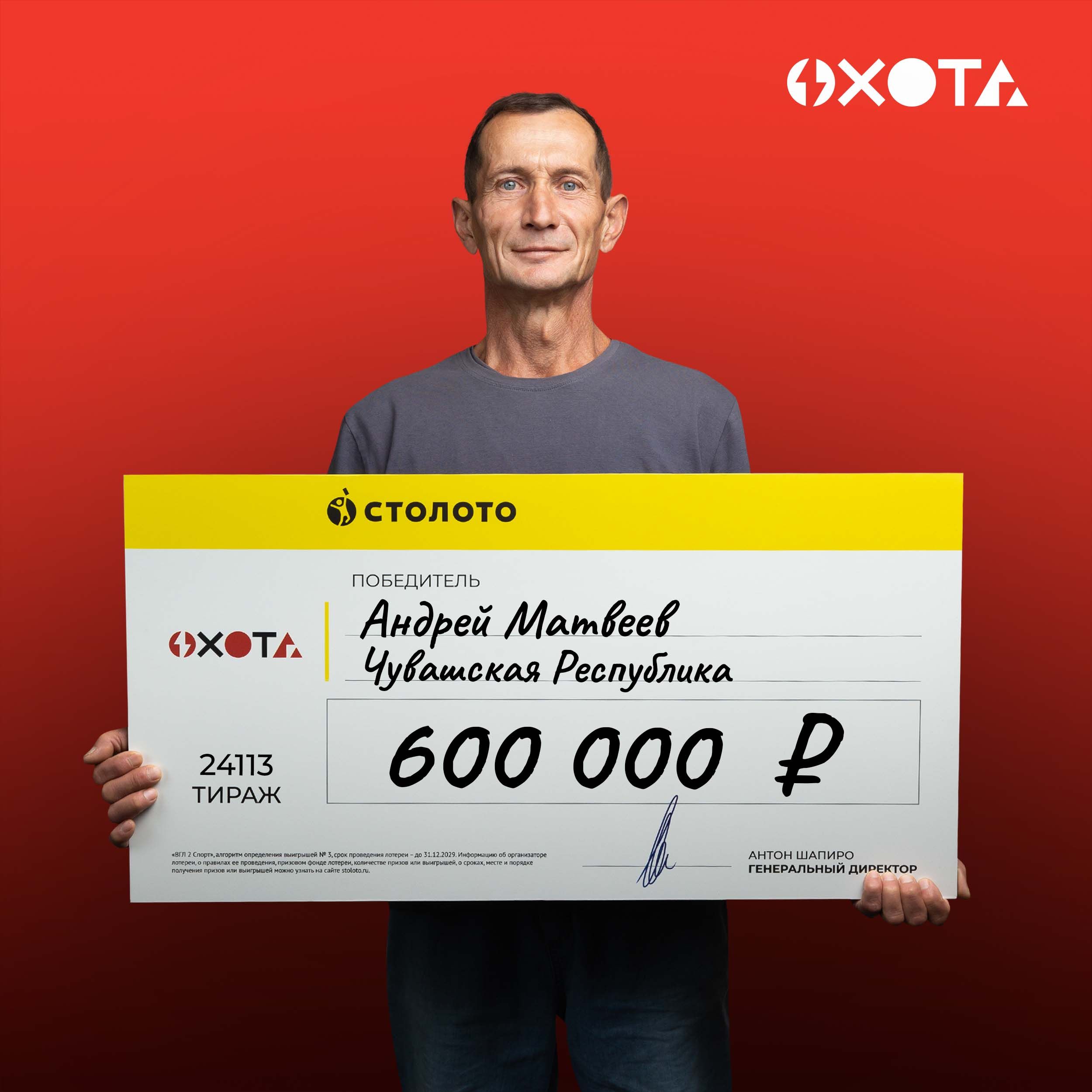 Андрей Матвеев