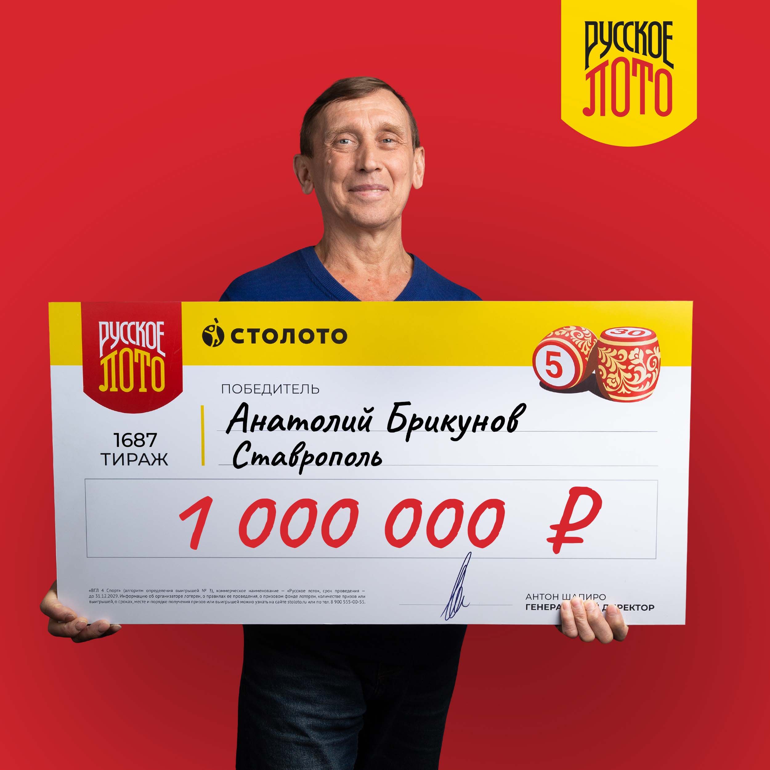 Анатолий Брикунов