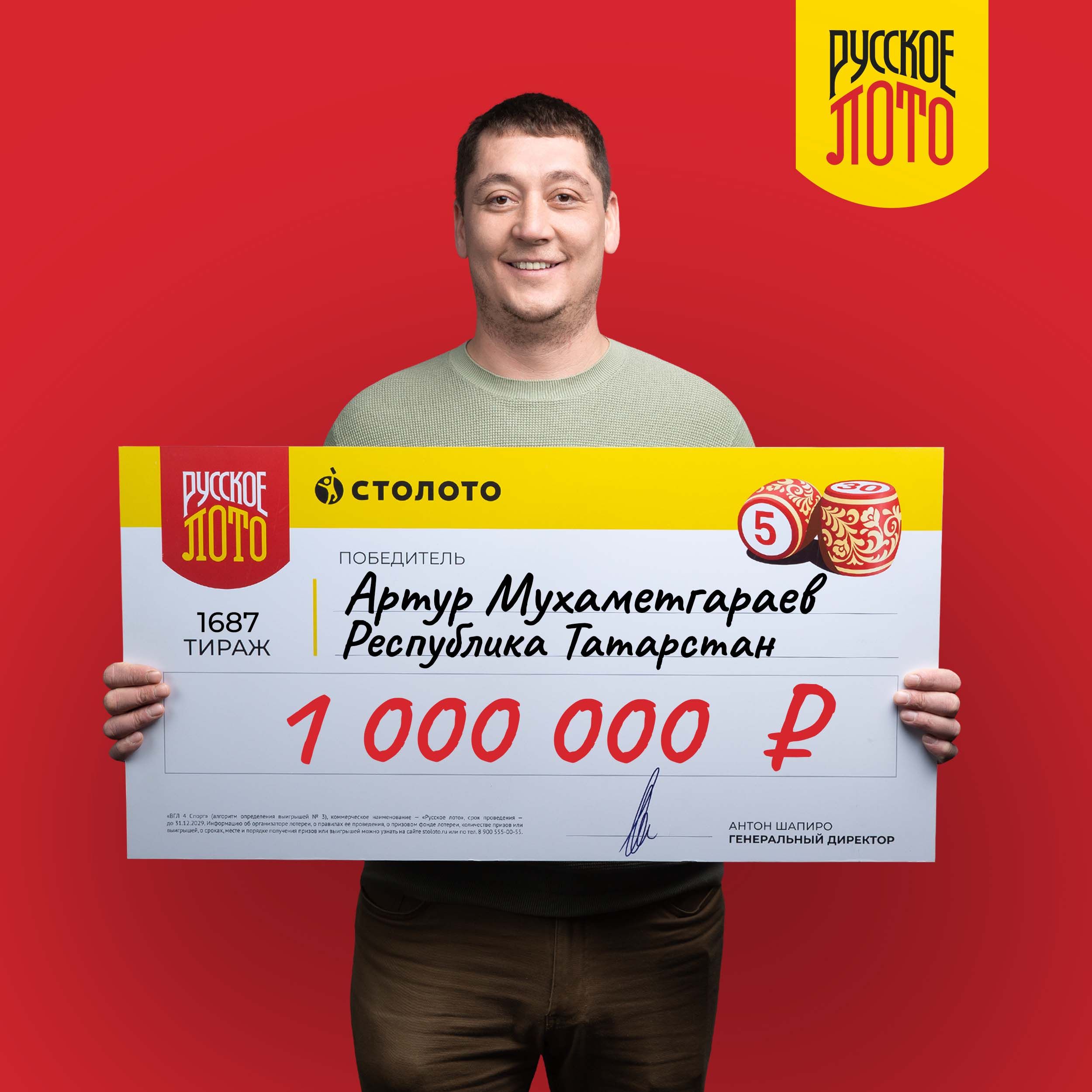 Артур Мухаметгараев