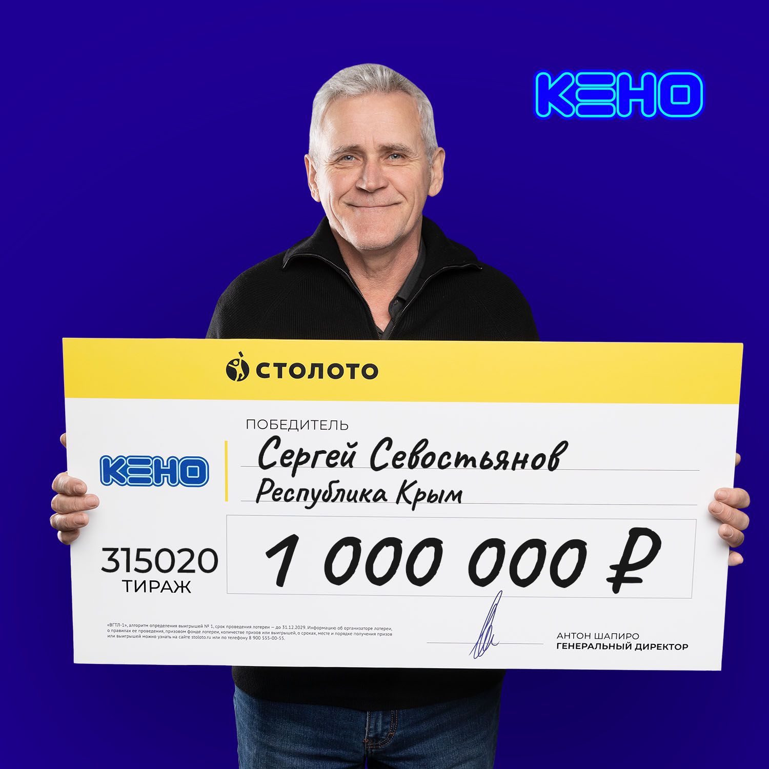 Сергей Севостьянов