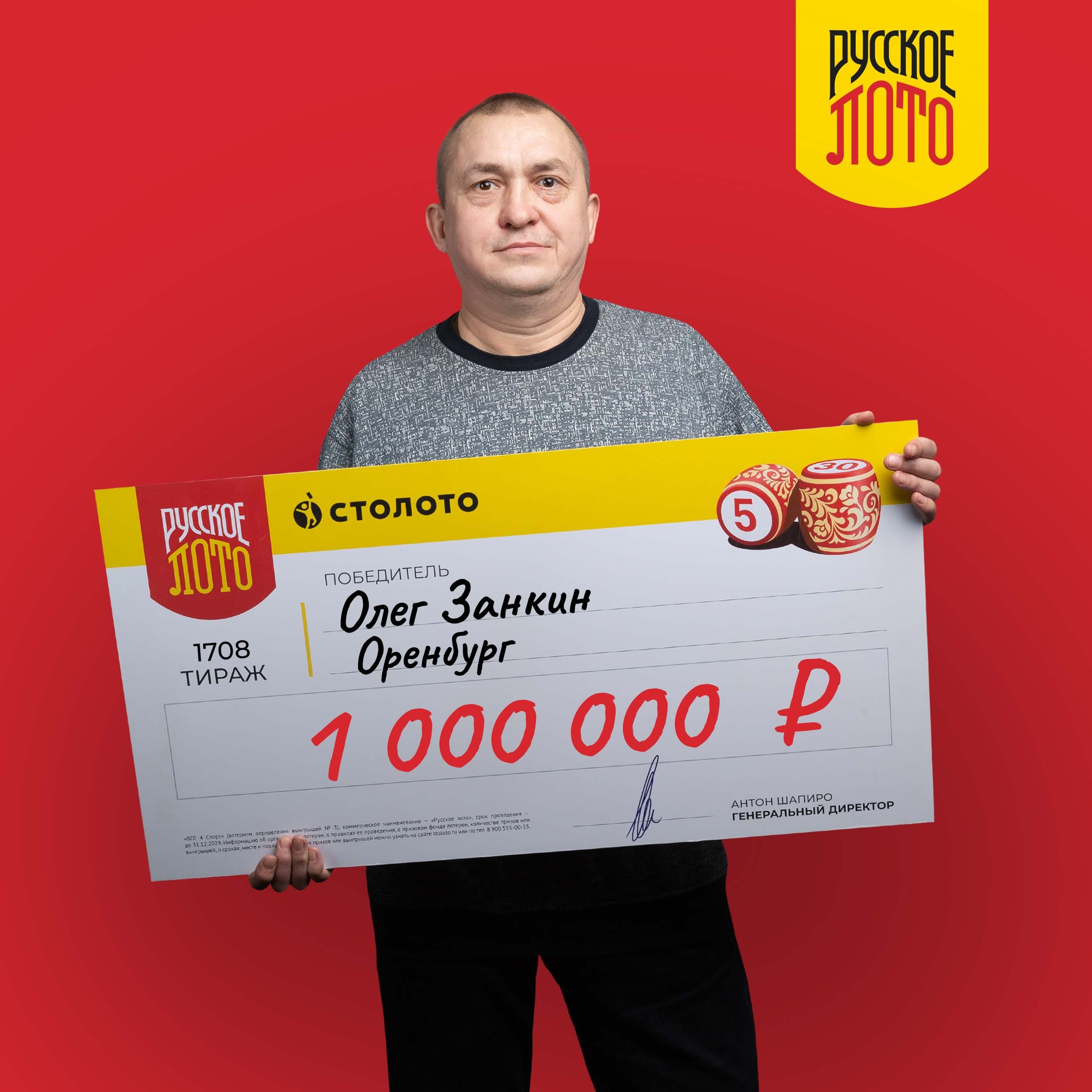 Олег Занкин