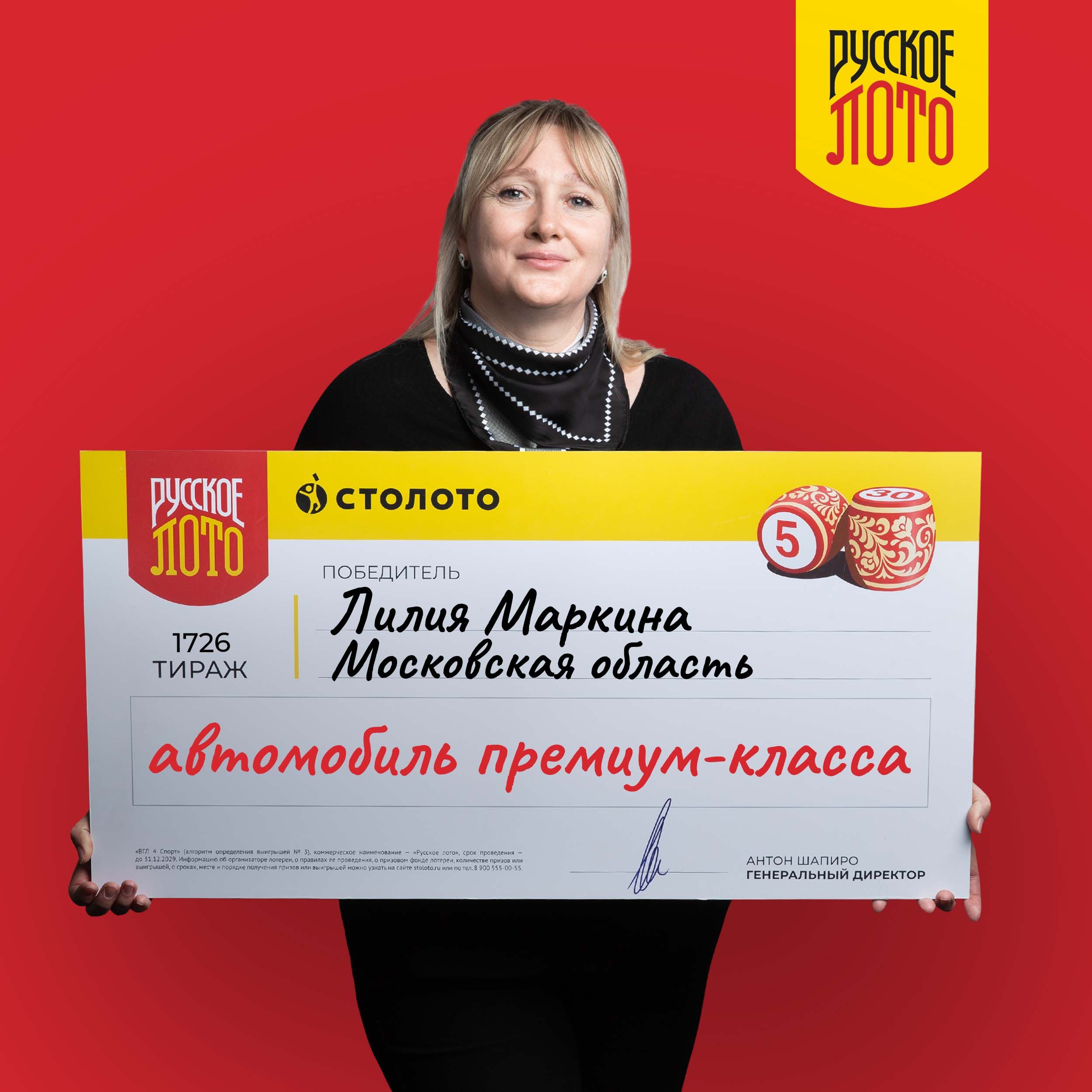 Лилия Маркина