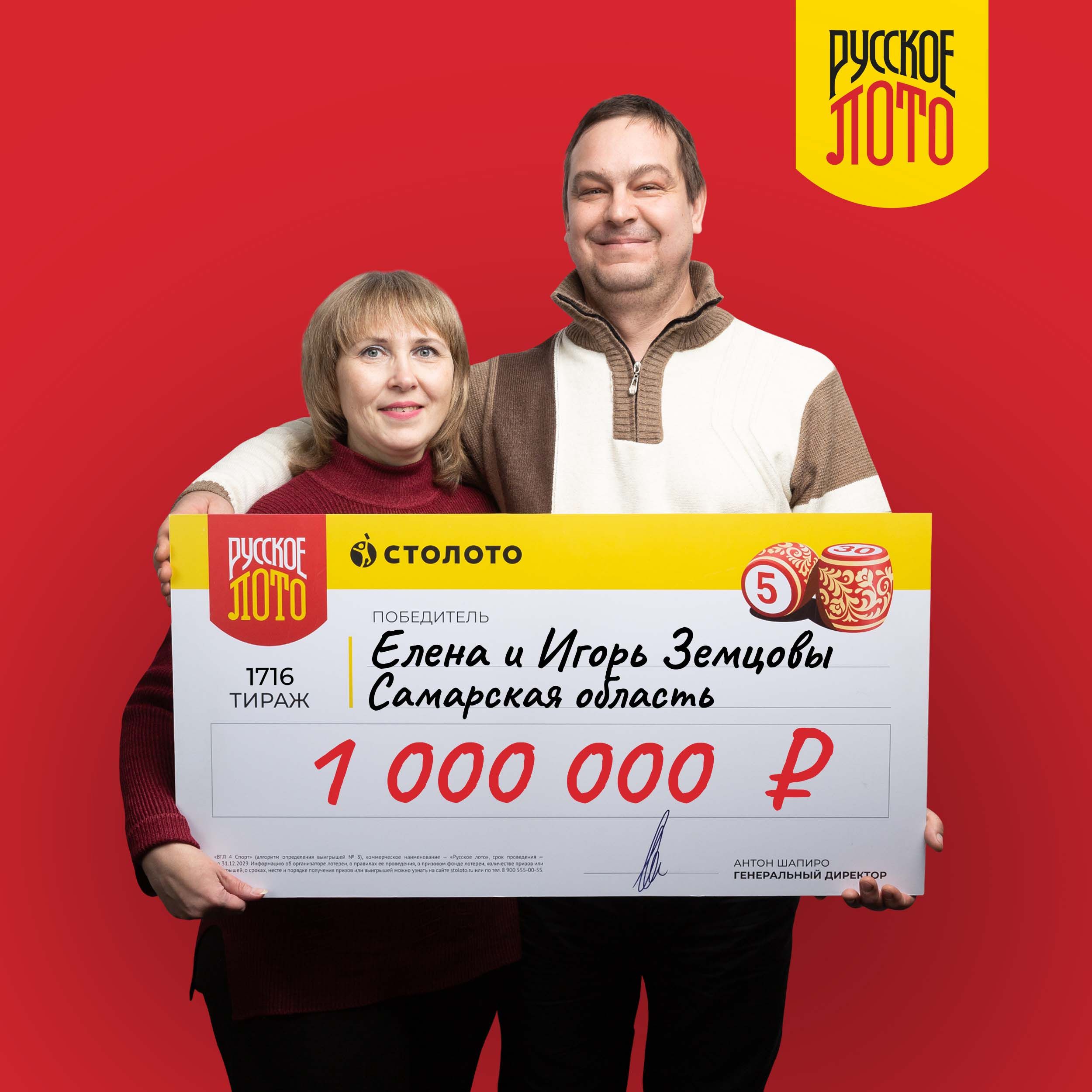 Елена и Игорь Земцовы