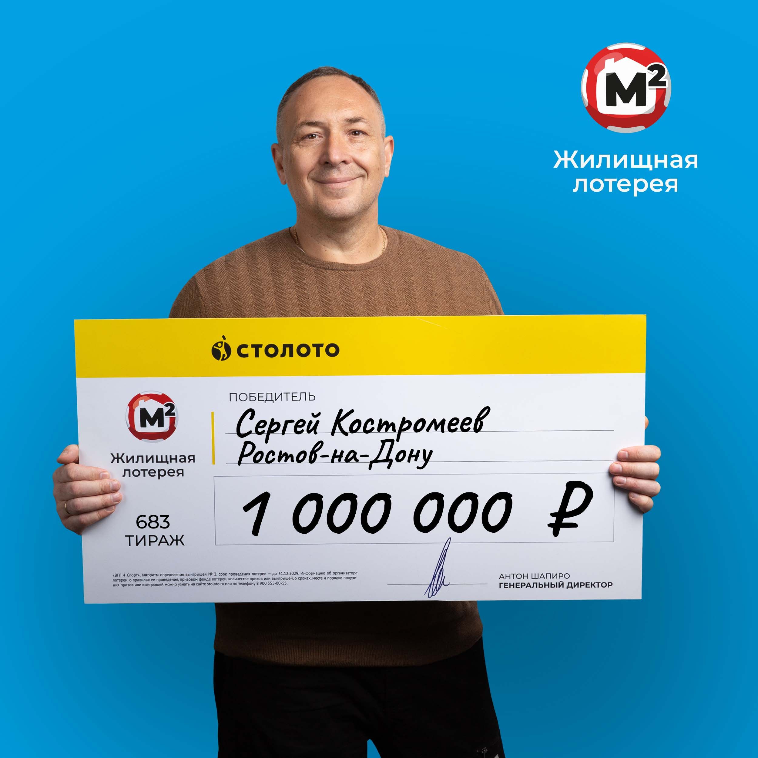 Сергей Костромеев