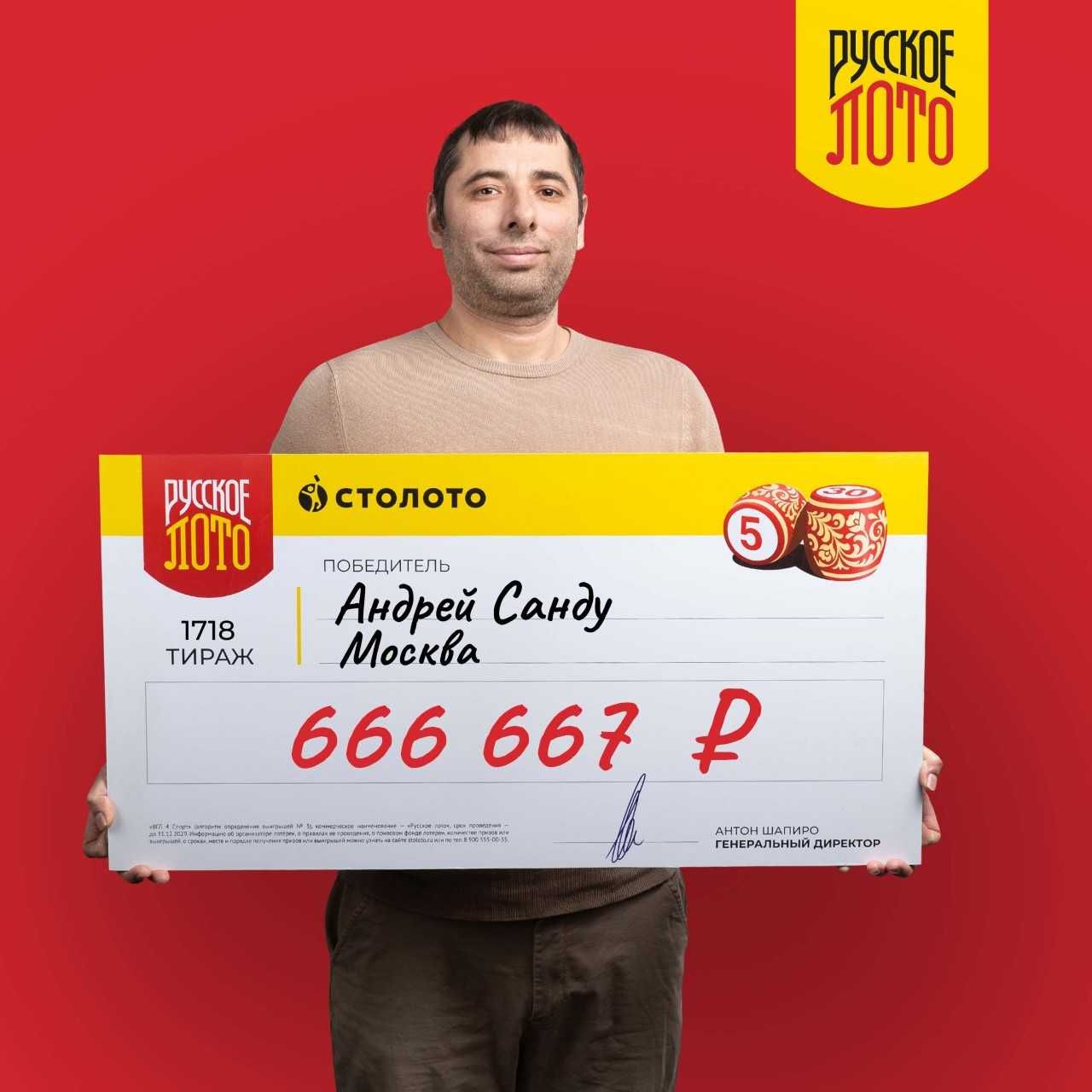 Андрей Санду