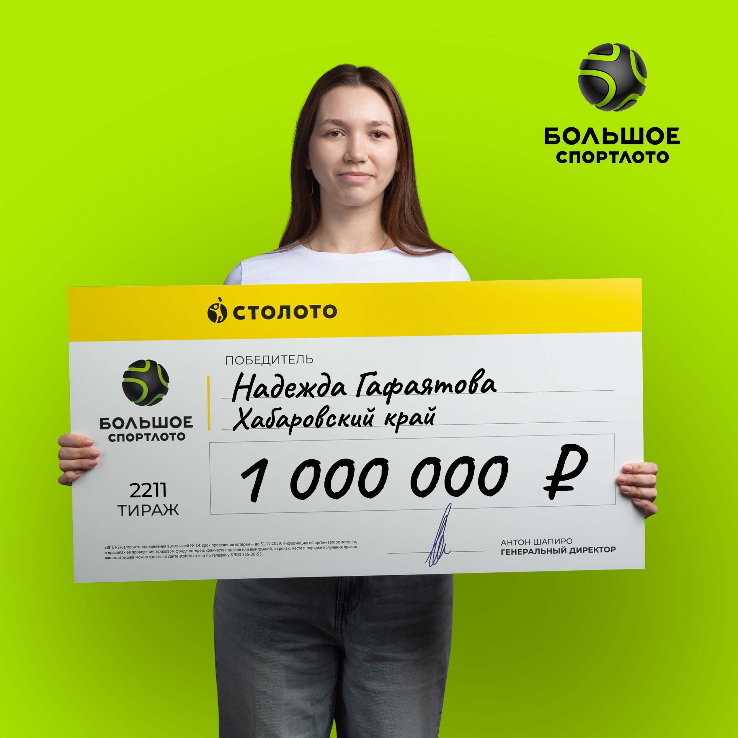 Надежда Гафаятова