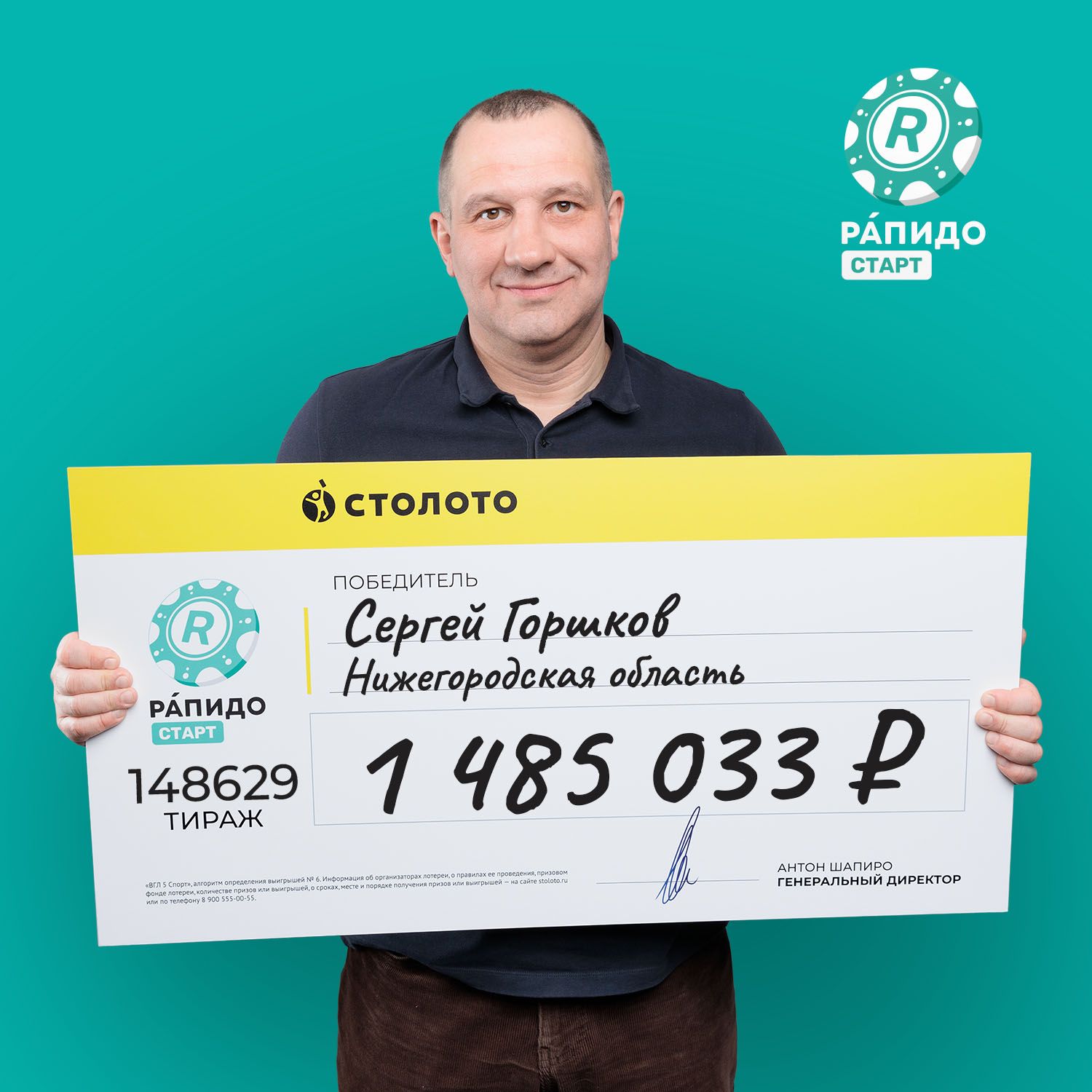 Сергей Горшков