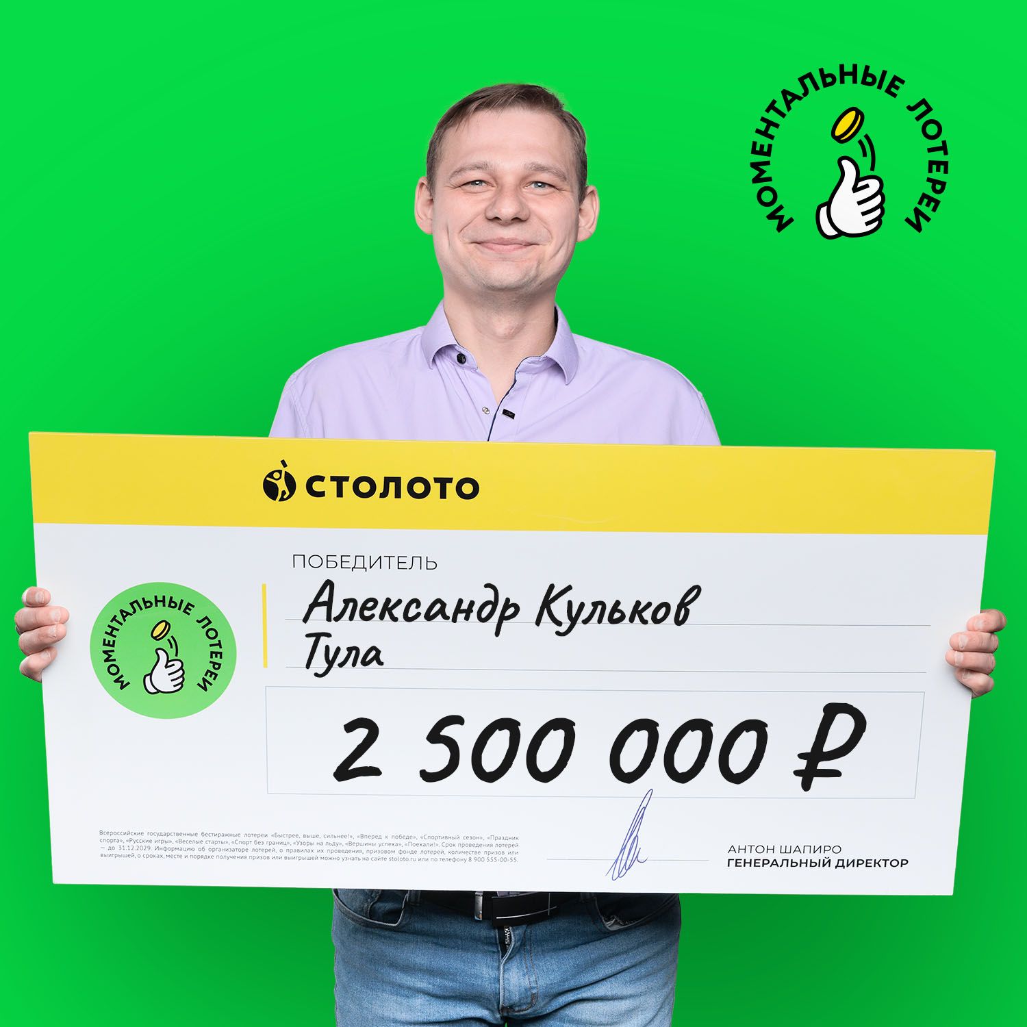 Александр Кульков