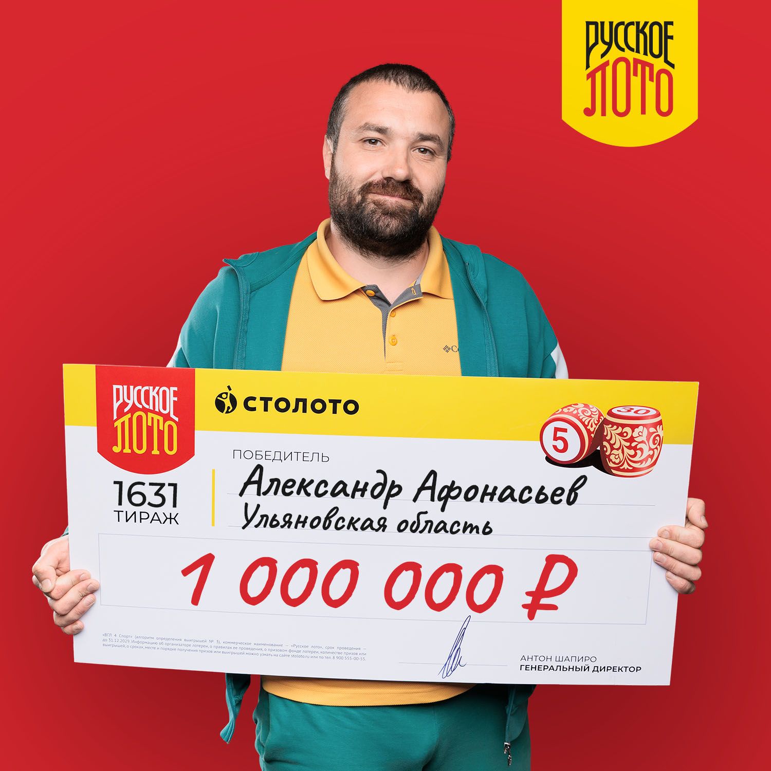 Александр Афонасьев