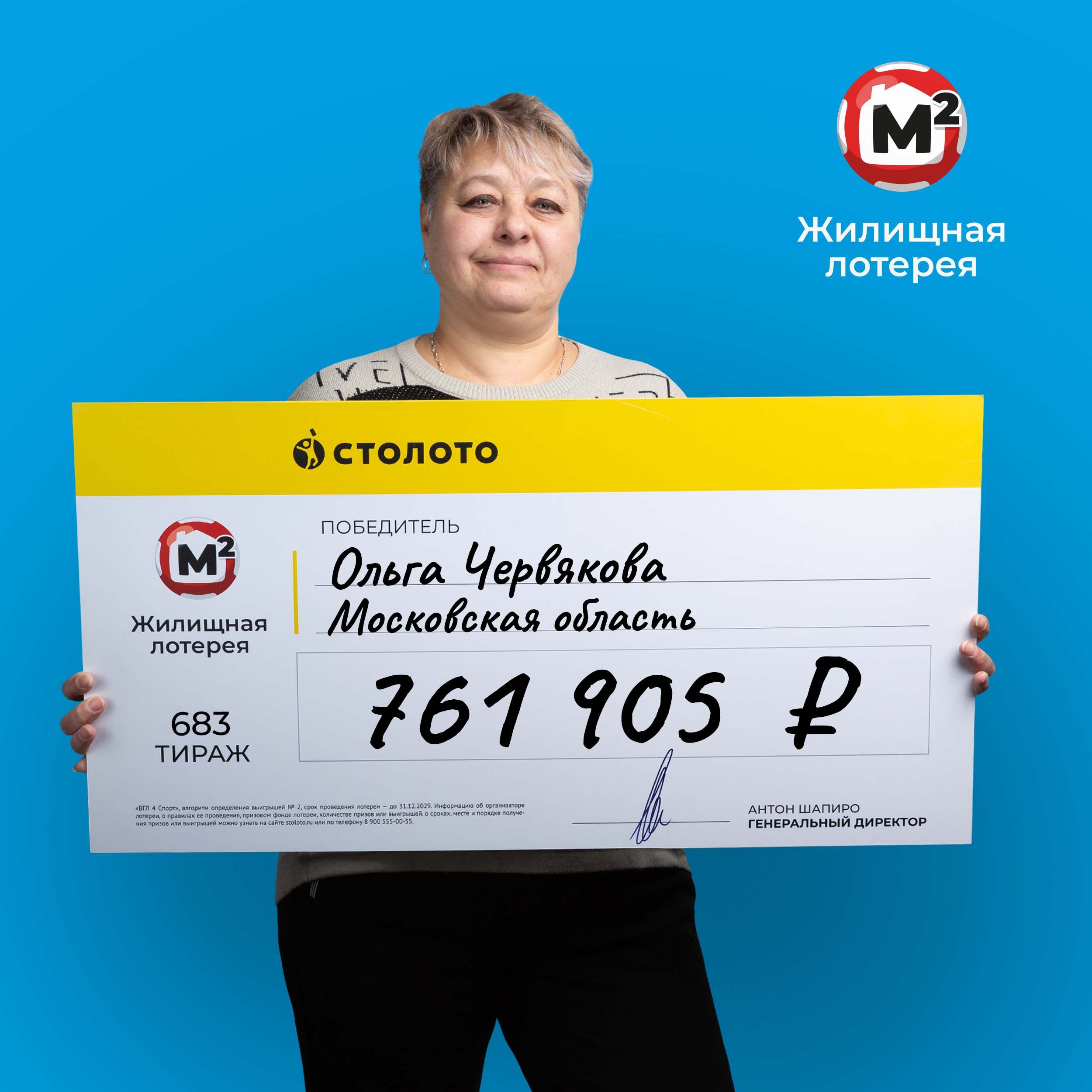 Ольга Червякова