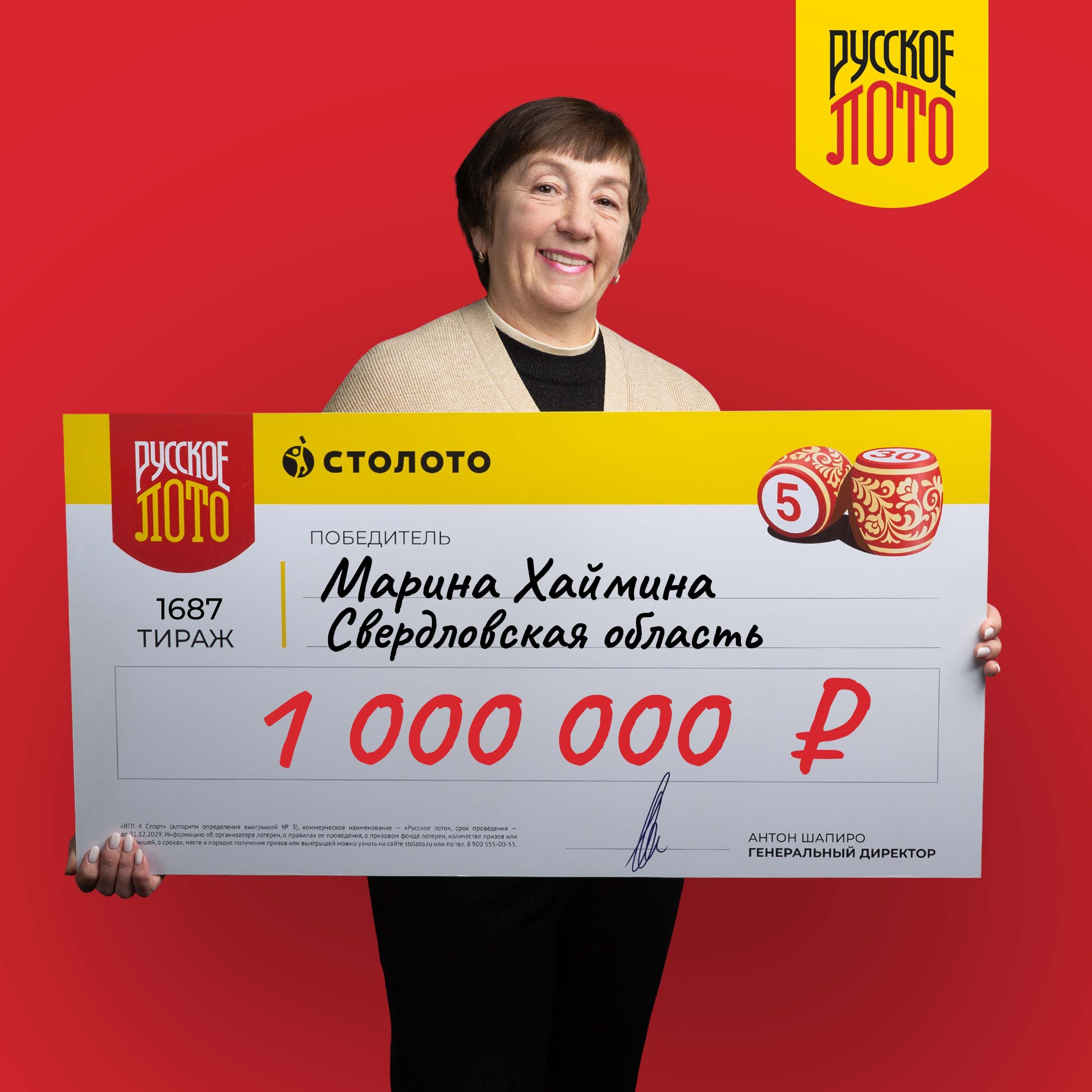 Марина Хаймина