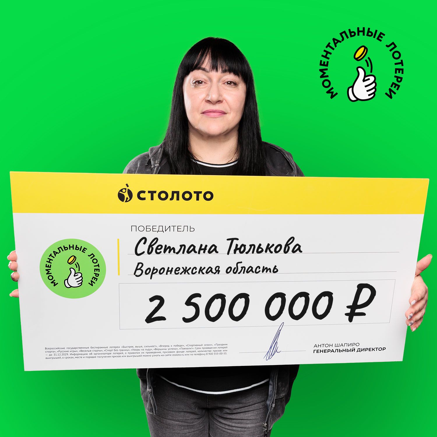 Светлана Тюлькова