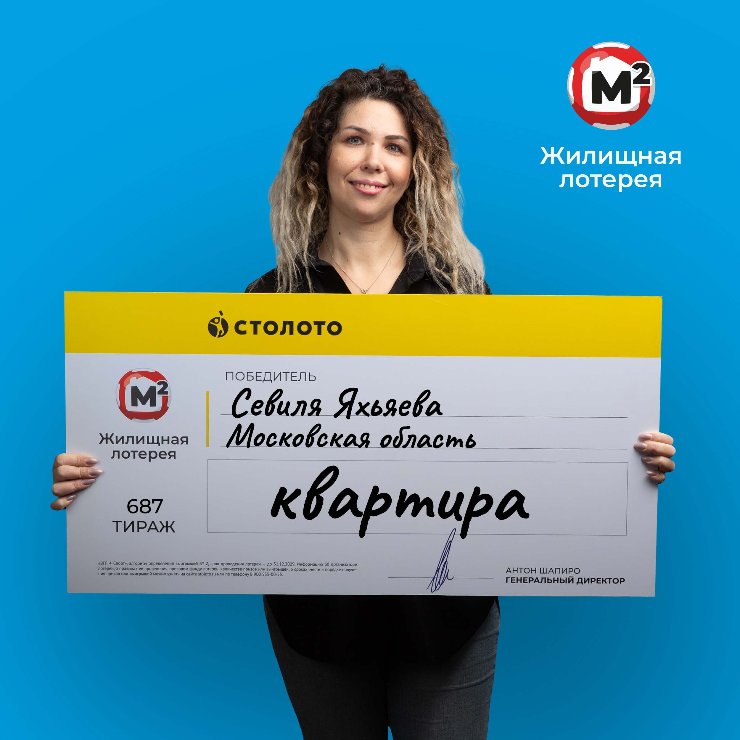 Севиля Яхьяева